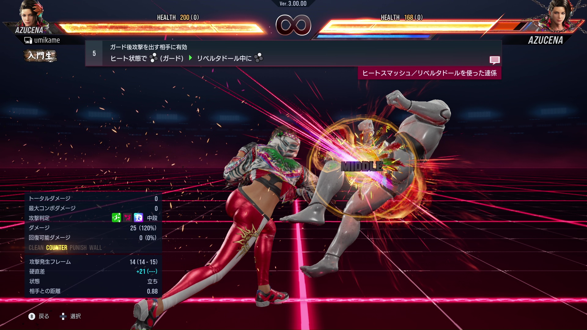 ガード後攻撃を出す相手に有効