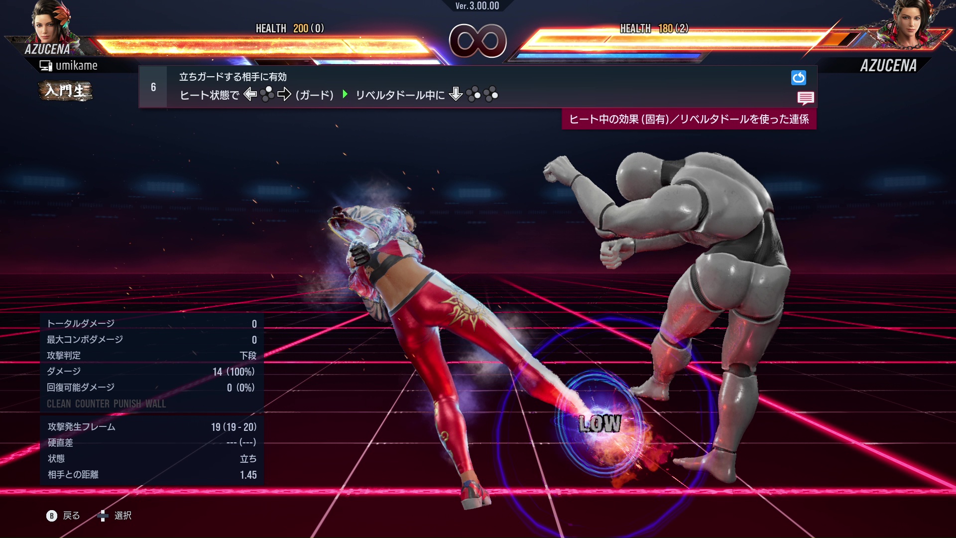 立ちガードする相手に有効