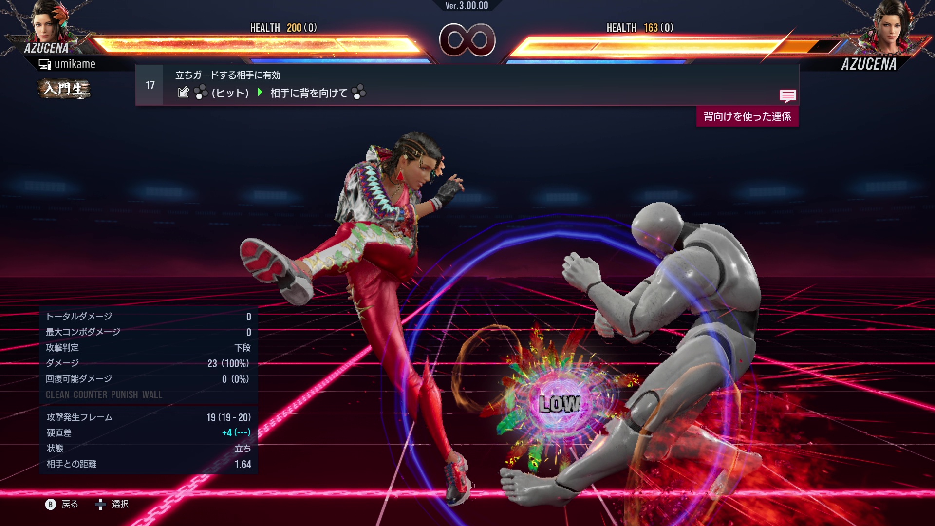 立ちガードする相手に有効