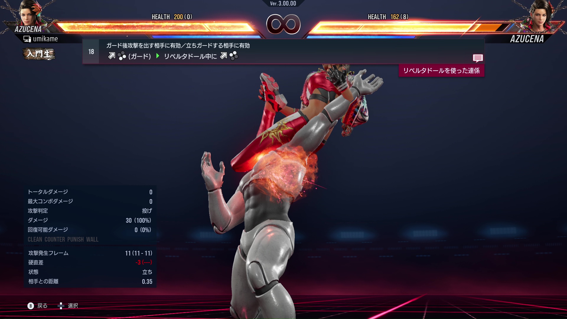 ガード後攻撃を出す相手に有効／立ちガードする相手に有効
