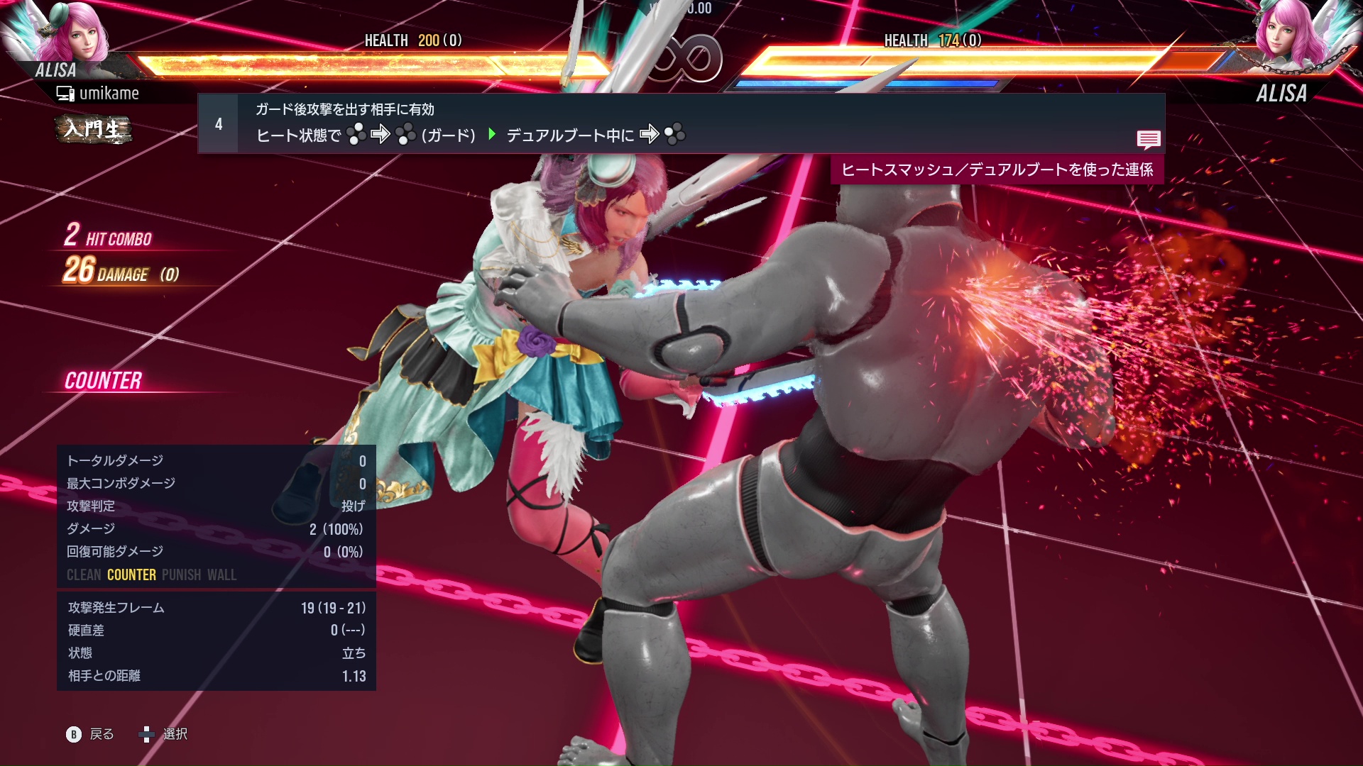 ガード後攻撃を出す相手に有効