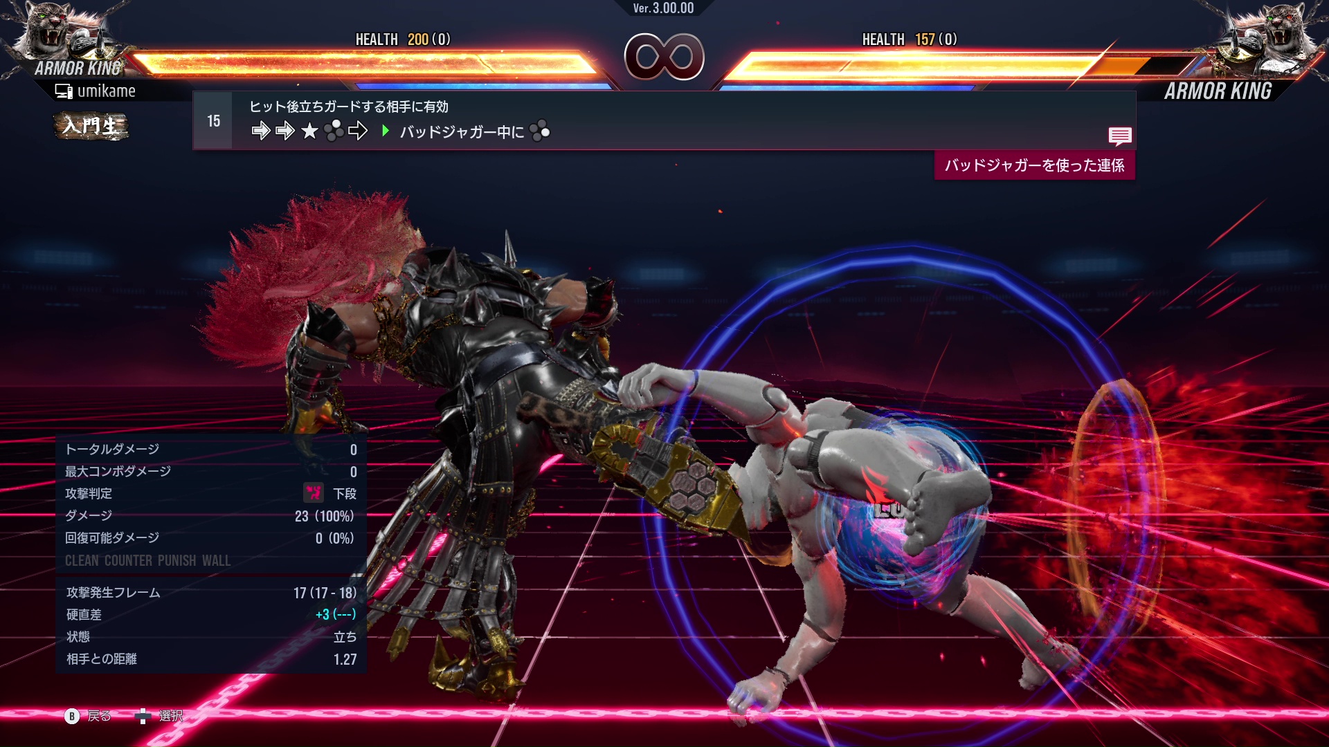 ヒット後立ちガードする相手に有効