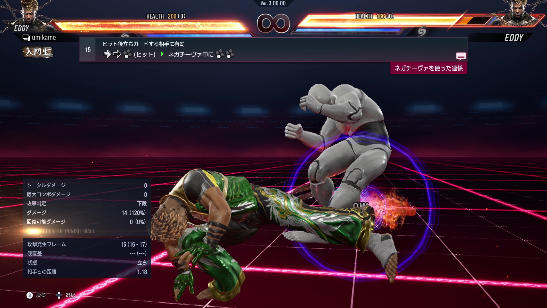 ヒット後立ちガードする相手に有効