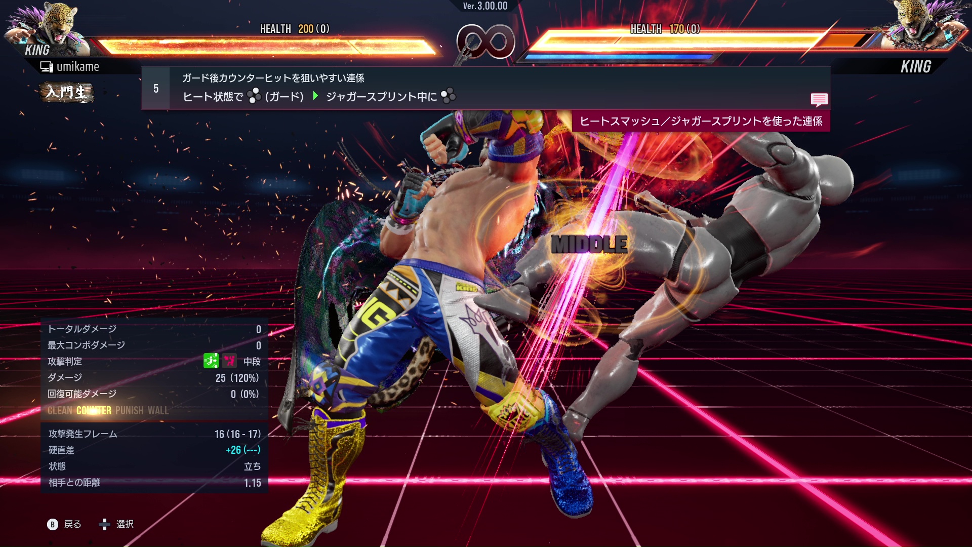 ガード後カウンターヒットを狙いやすい連係