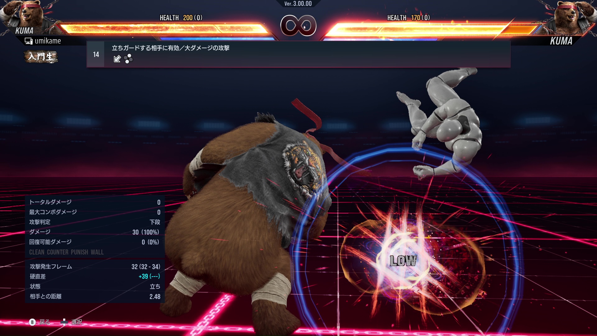 立ちガードする相手に有効／大ダメージの攻撃