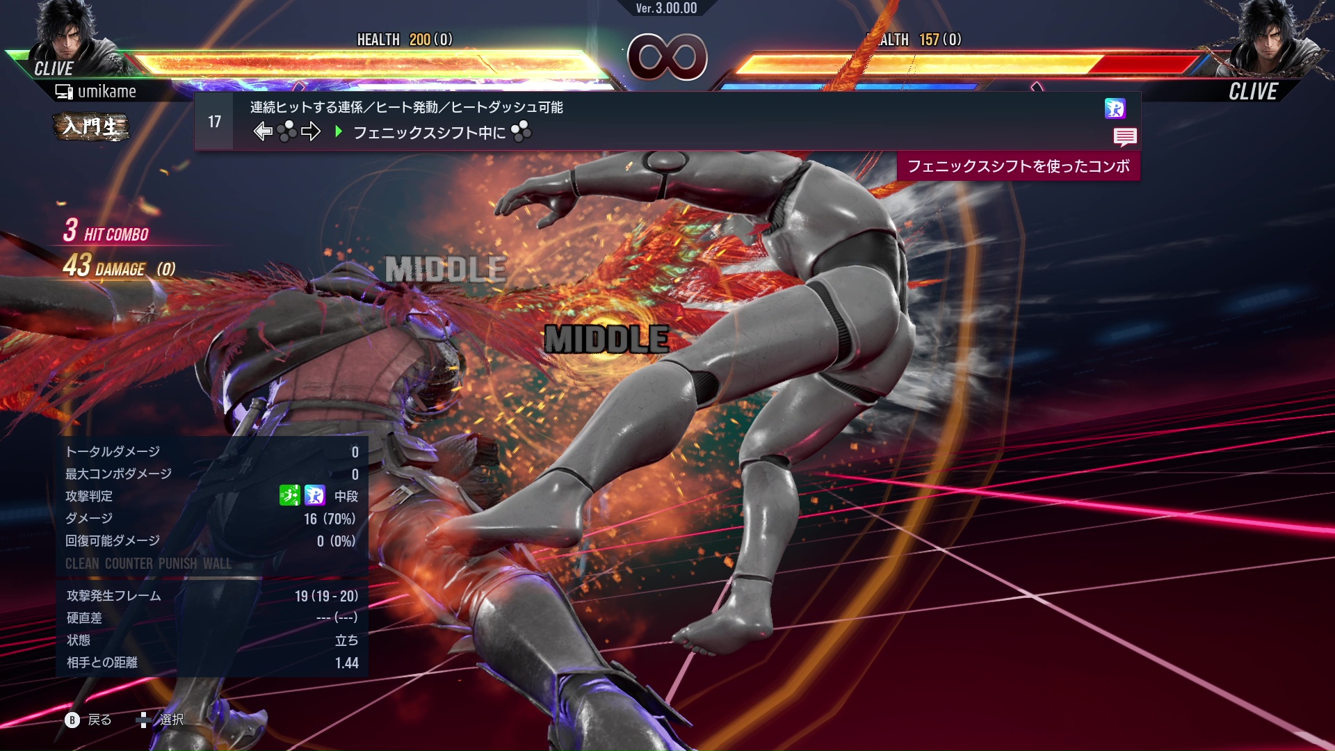 連続ヒットする連係／ヒート発動／ヒートダッシュ可能