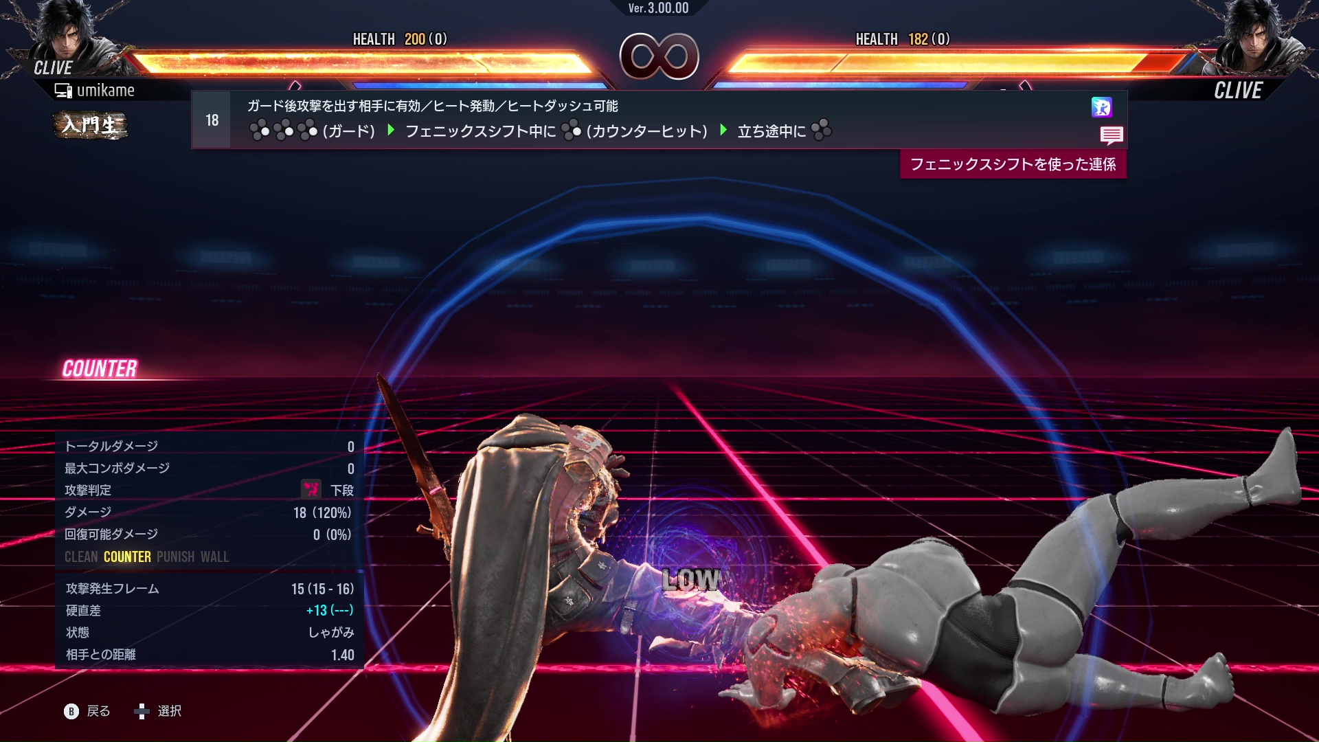 ガード後攻撃を出す相手に有効／ヒート発動／ヒートダッシュ可能