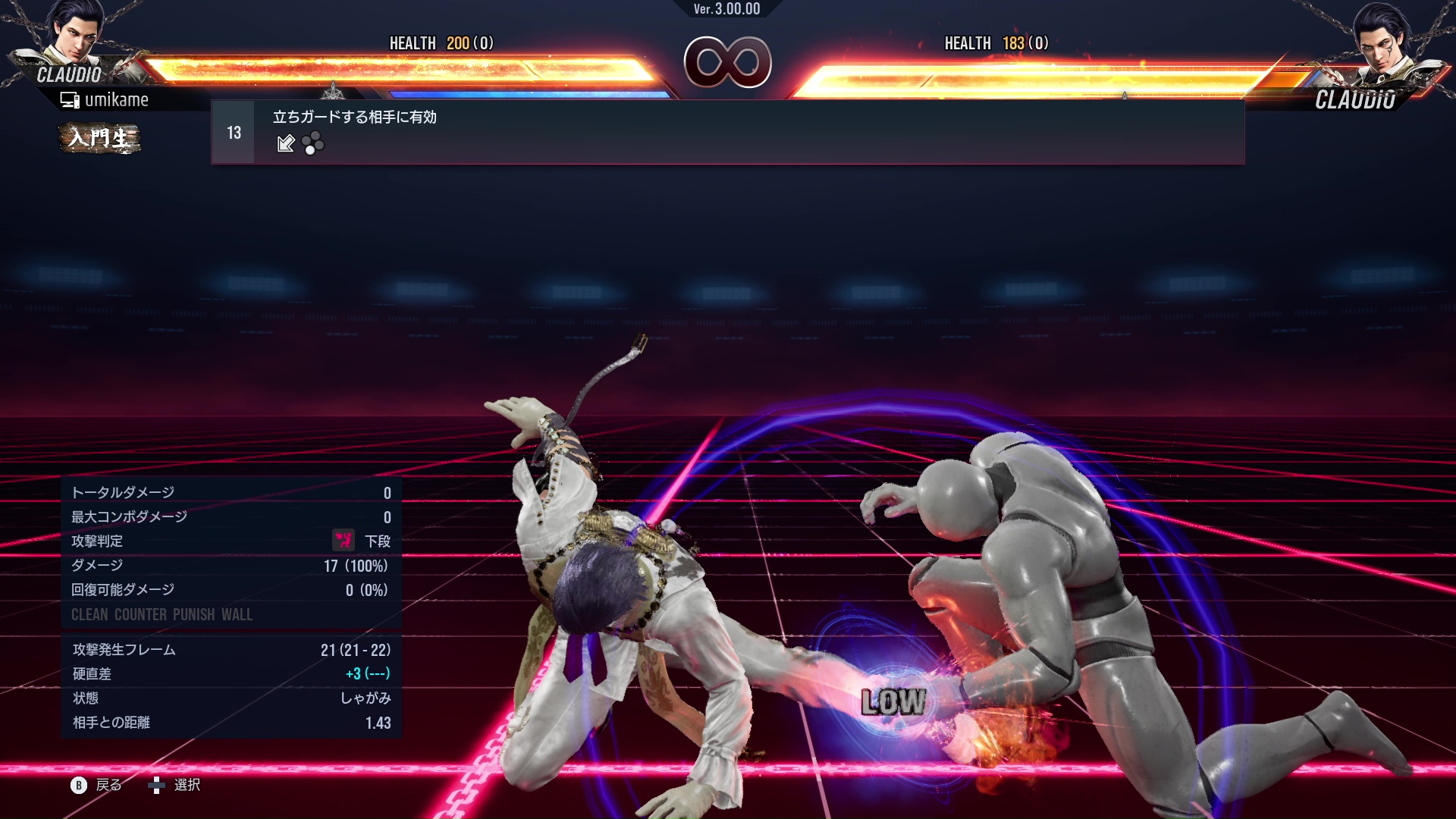 立ちガードする相手に有効