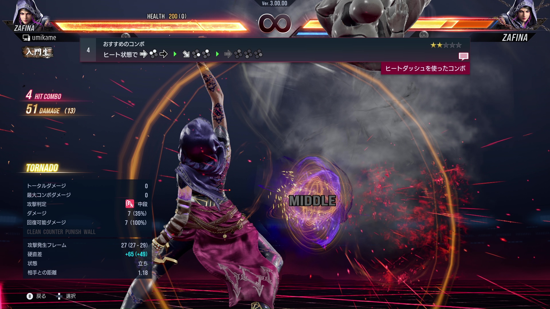 おすすめのコンボ