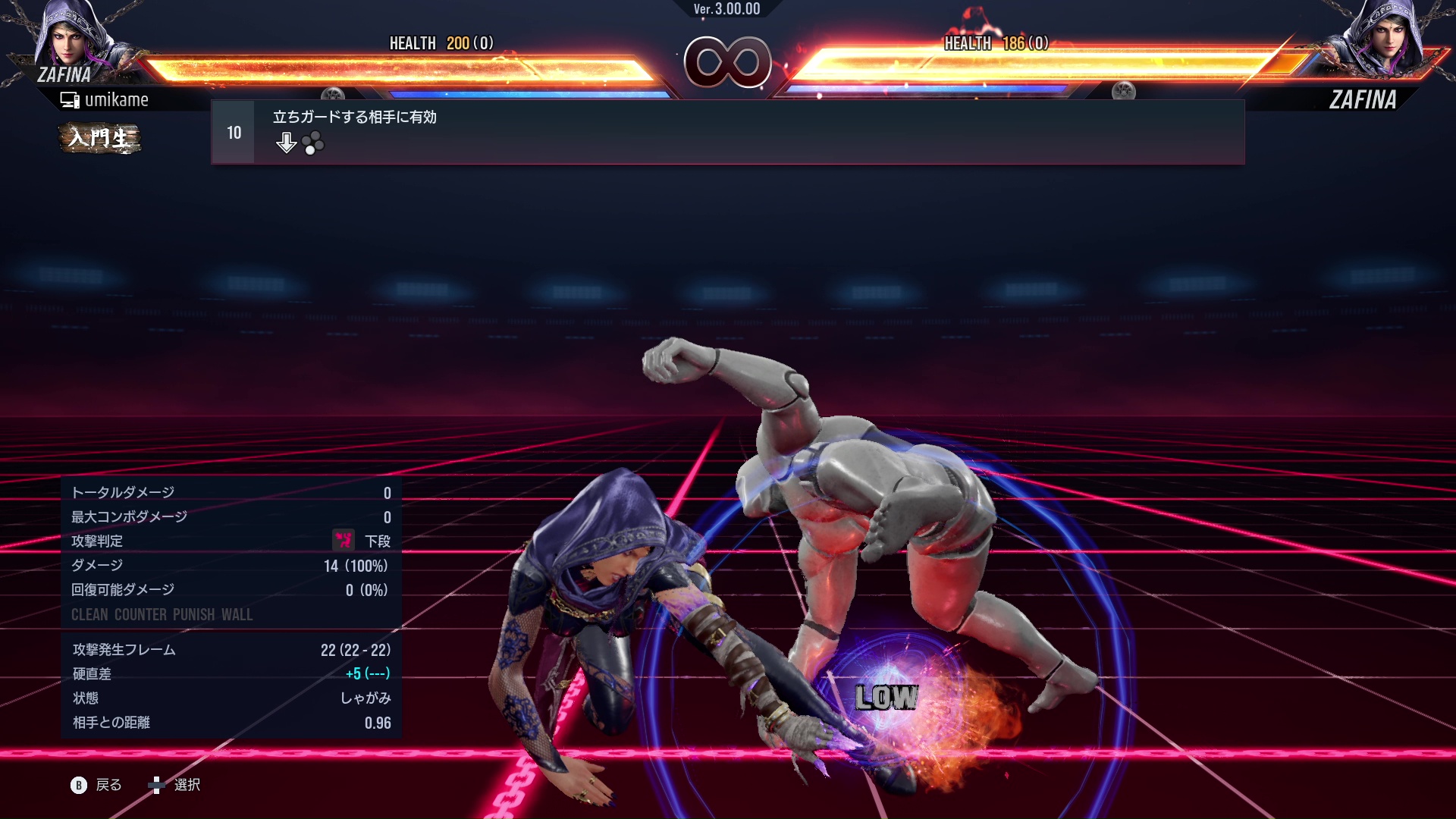 立ちガードする相手に有効