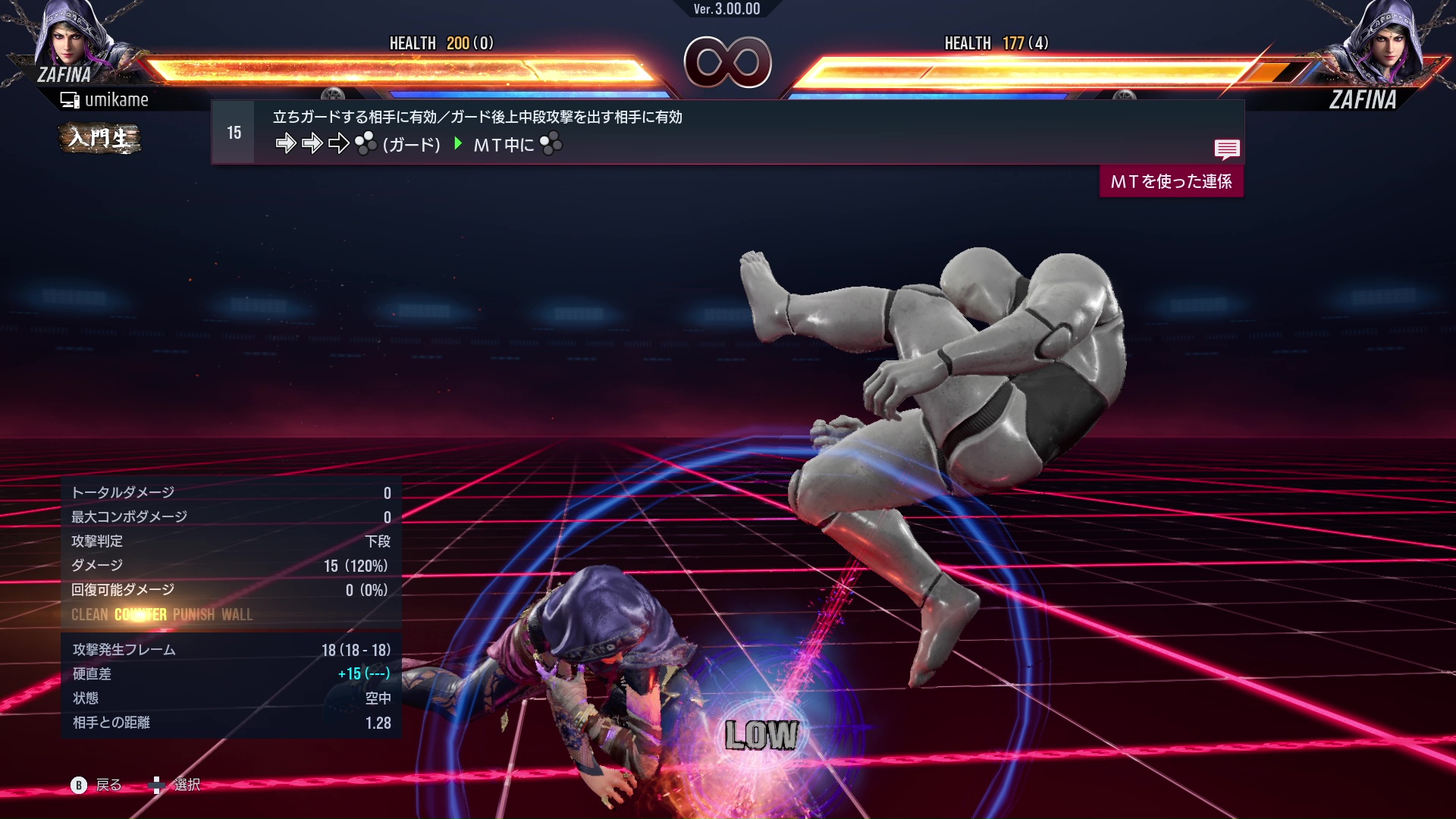 立ちガードする相手に有効／ガード後上中段攻撃を出す相手に有効