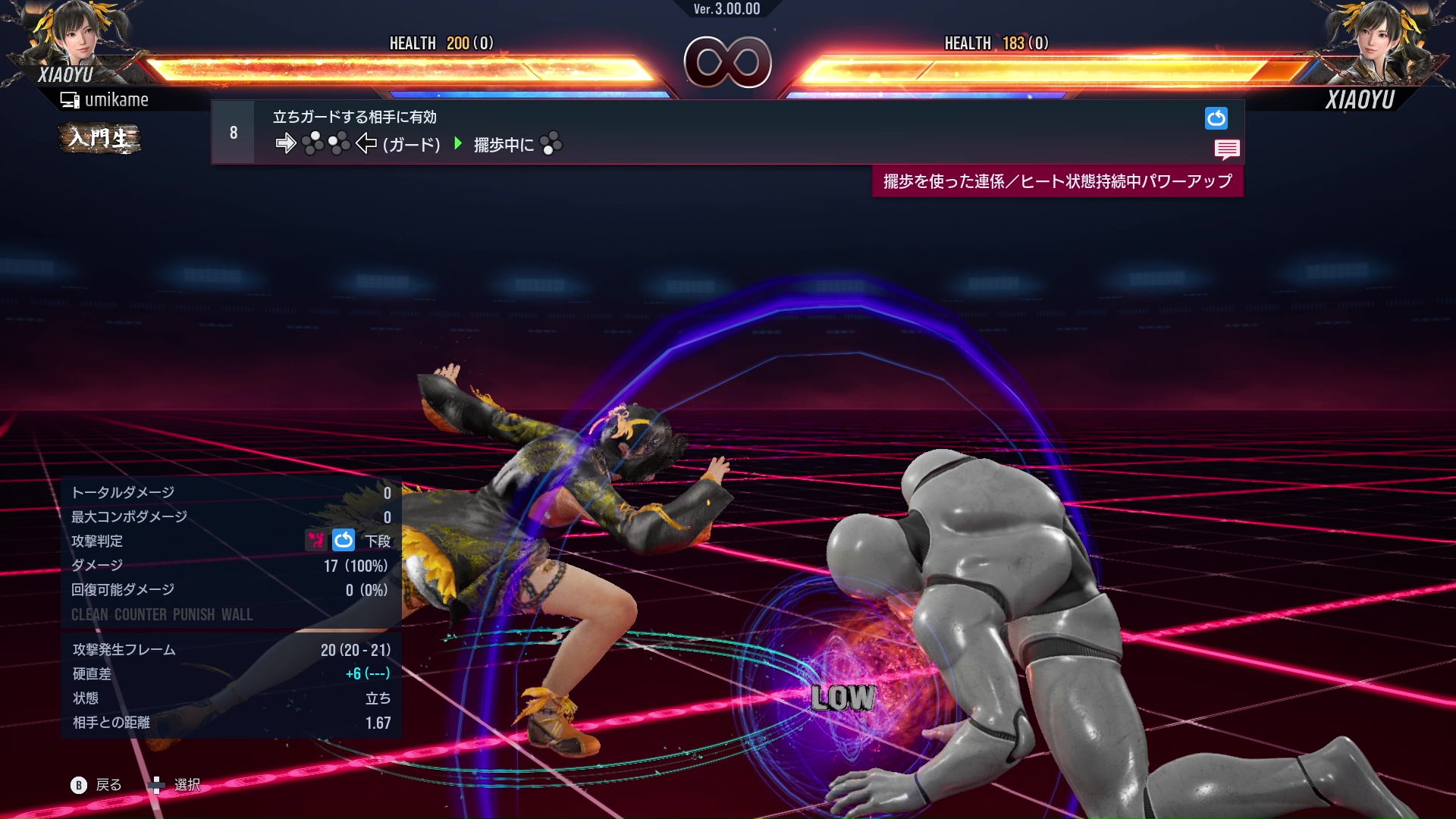 立ちガードする相手に有効