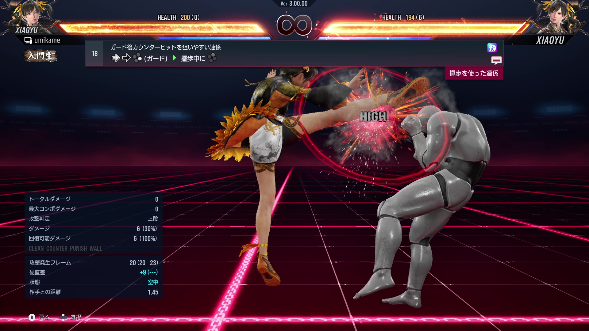 ガード後カウンターヒットを狙いやすい連係