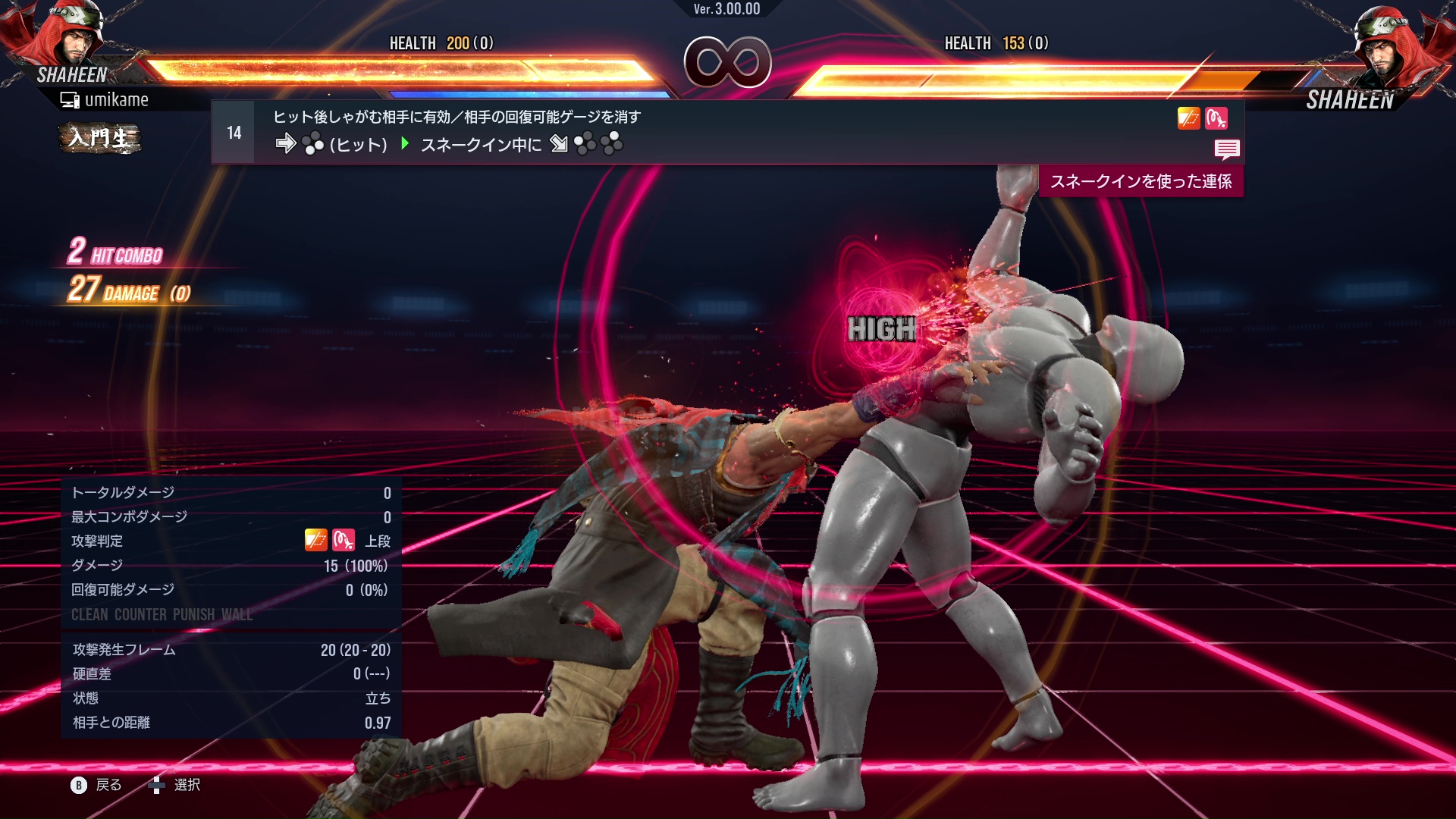 ヒット後しゃがむ相手に有効／相手の回復可能ゲージを消す