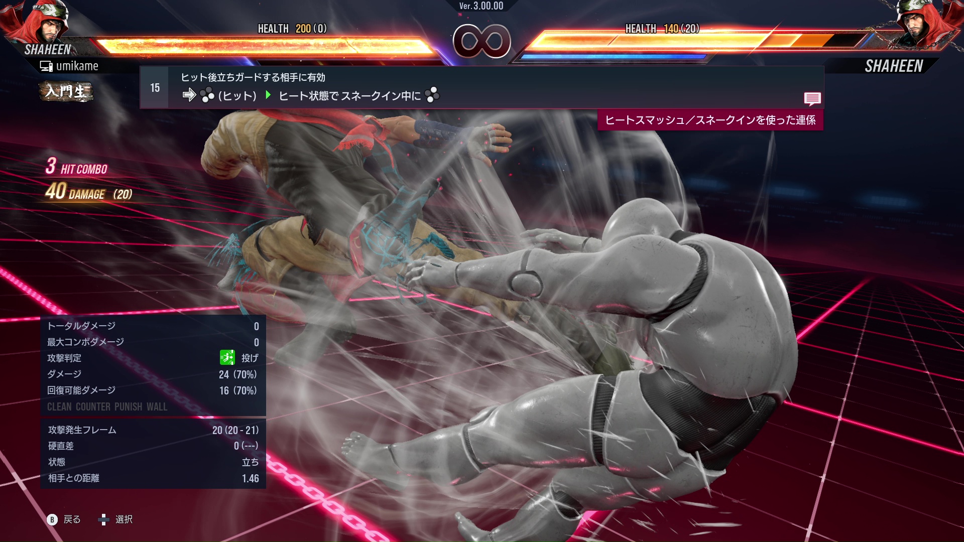 ヒット後立ちガードする相手に有効