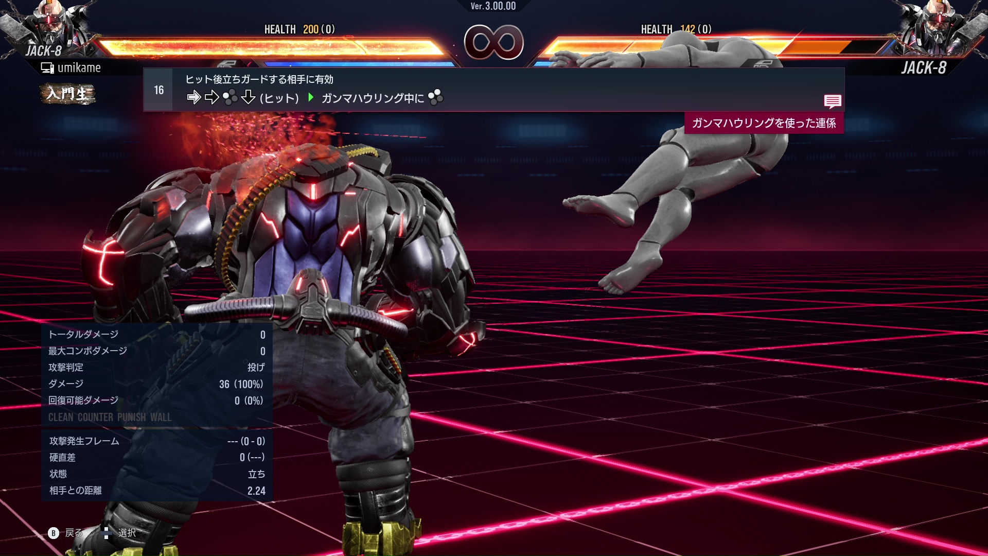 ヒット後立ちガードする相手に有効