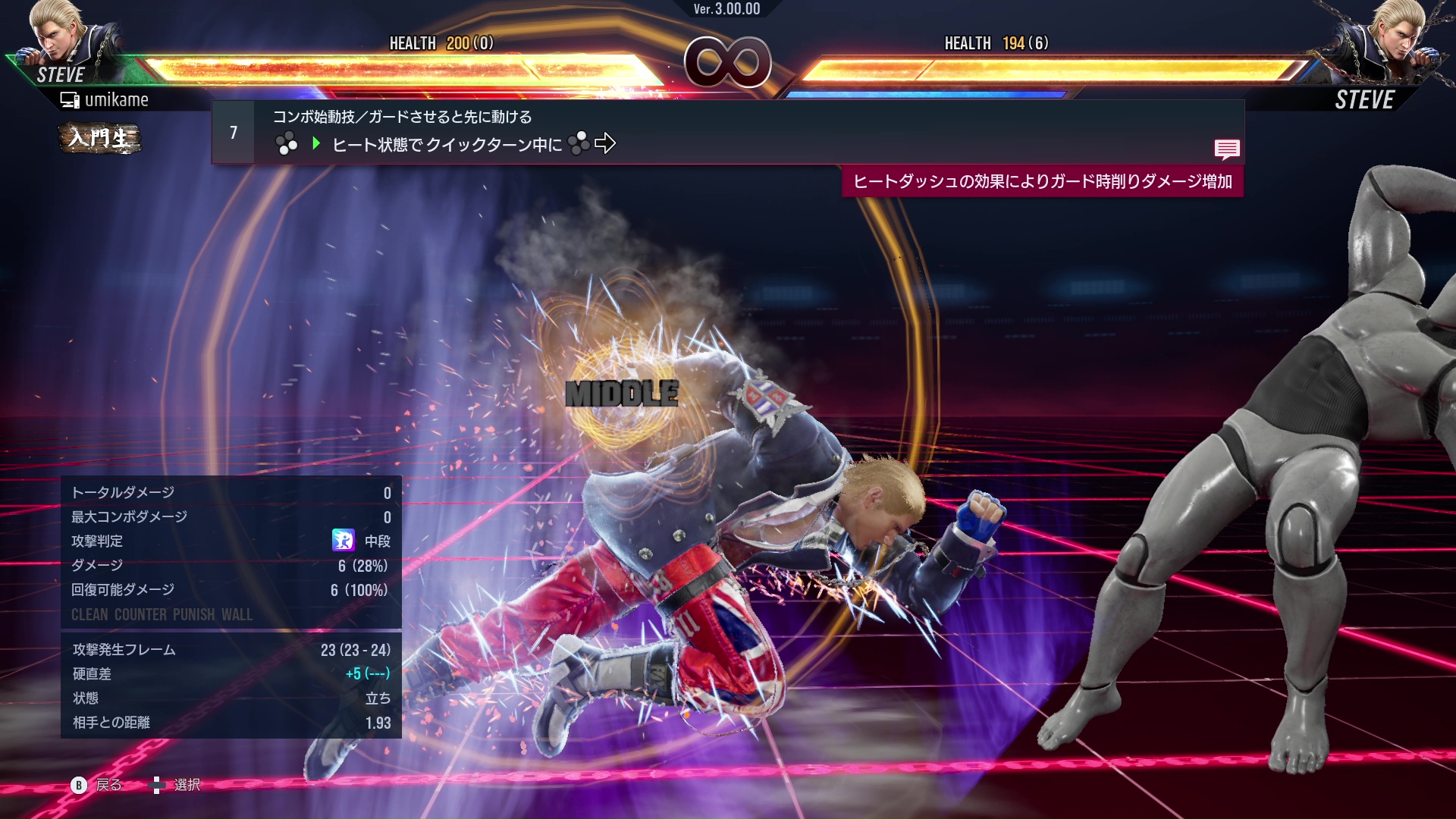 コンボ始動技／ガードさせると先に動ける