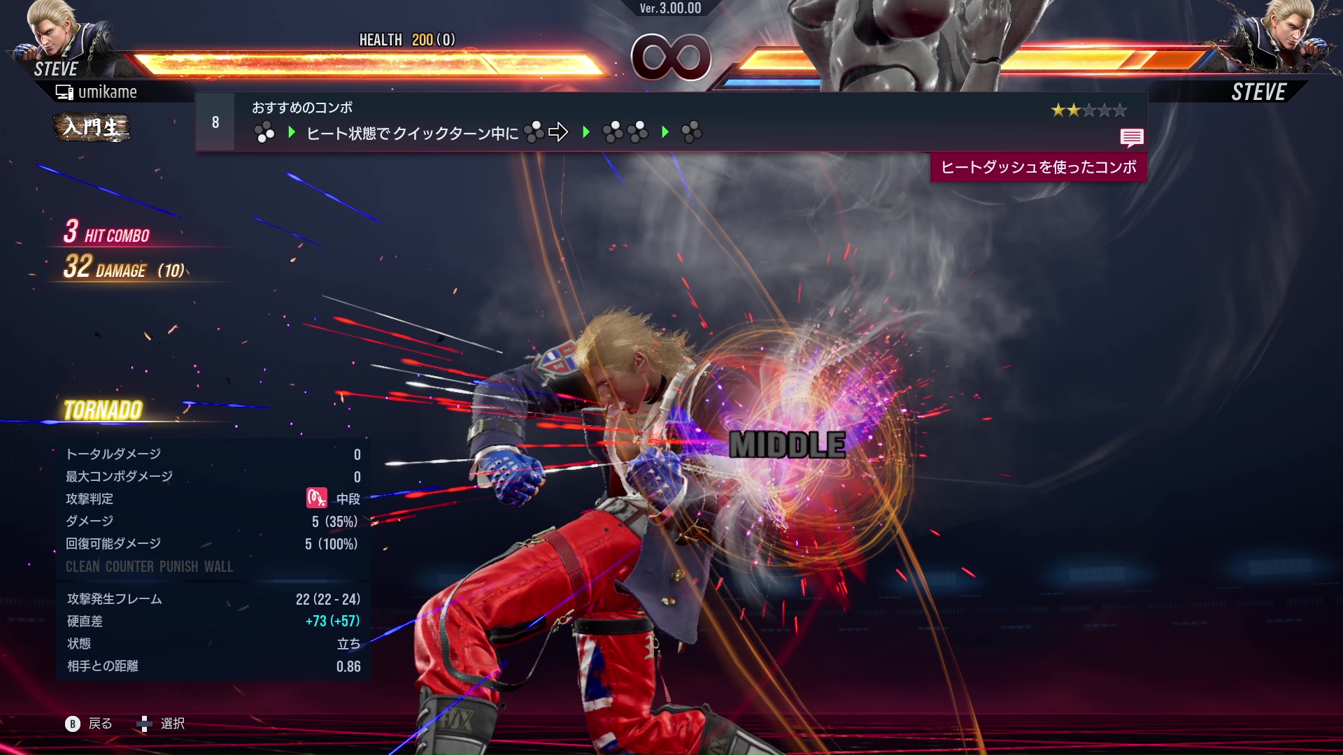 おすすめのコンボ