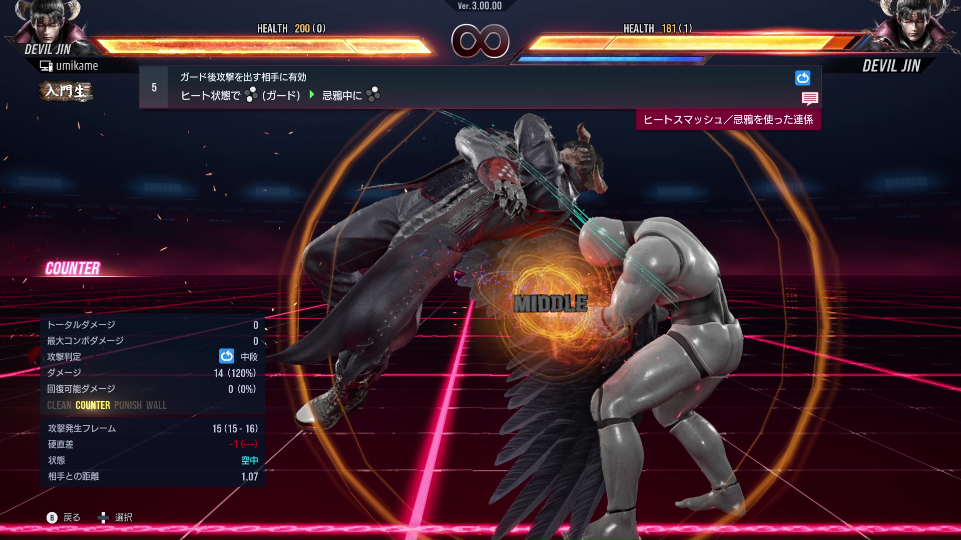 ガード時攻撃を出す相手に有効