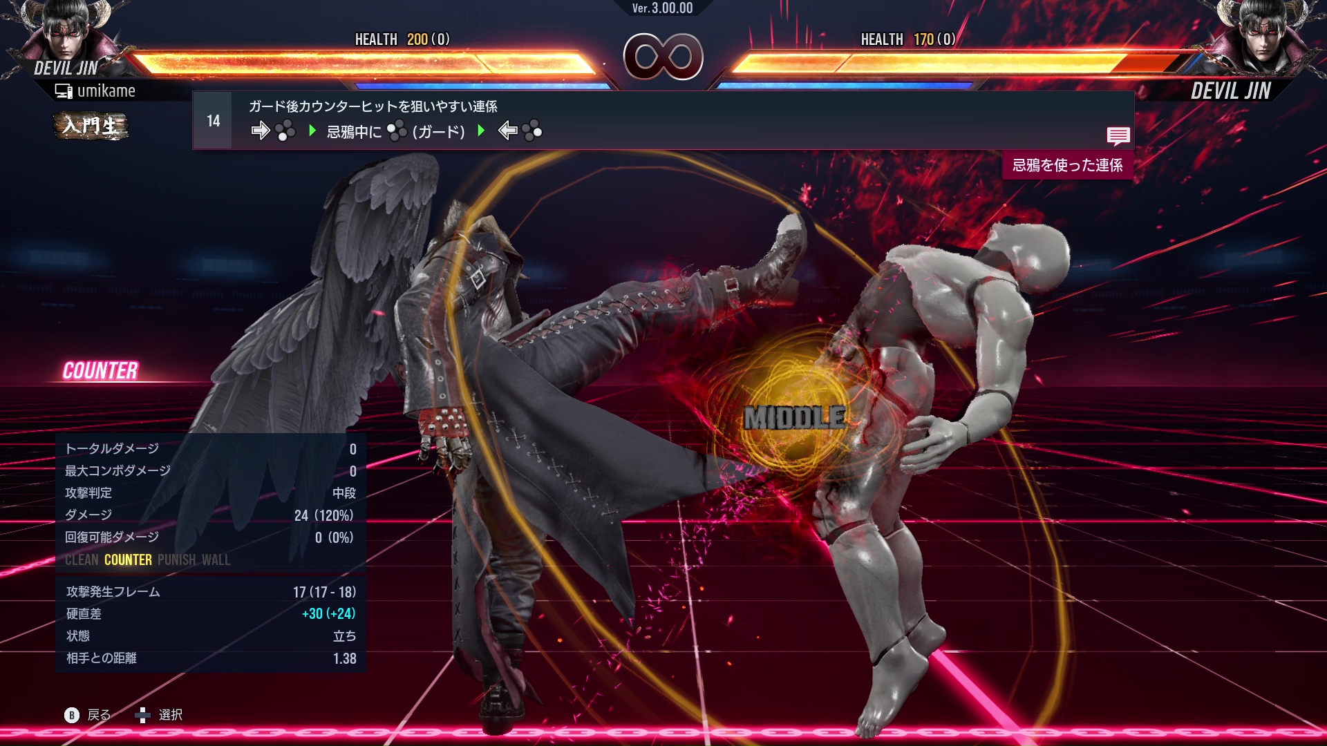 ガード後カウンターヒットを狙いやすい連係