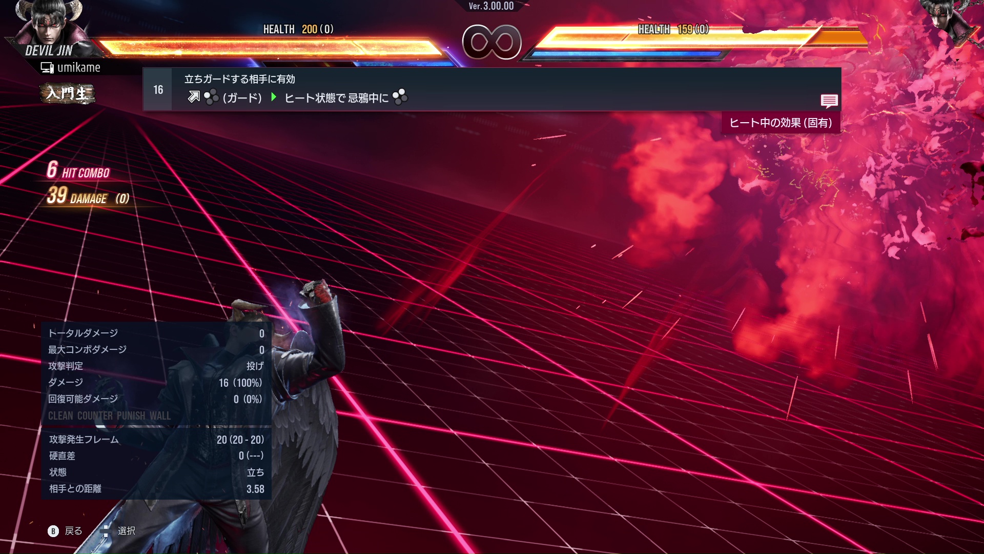 立ちガードする相手に有効
