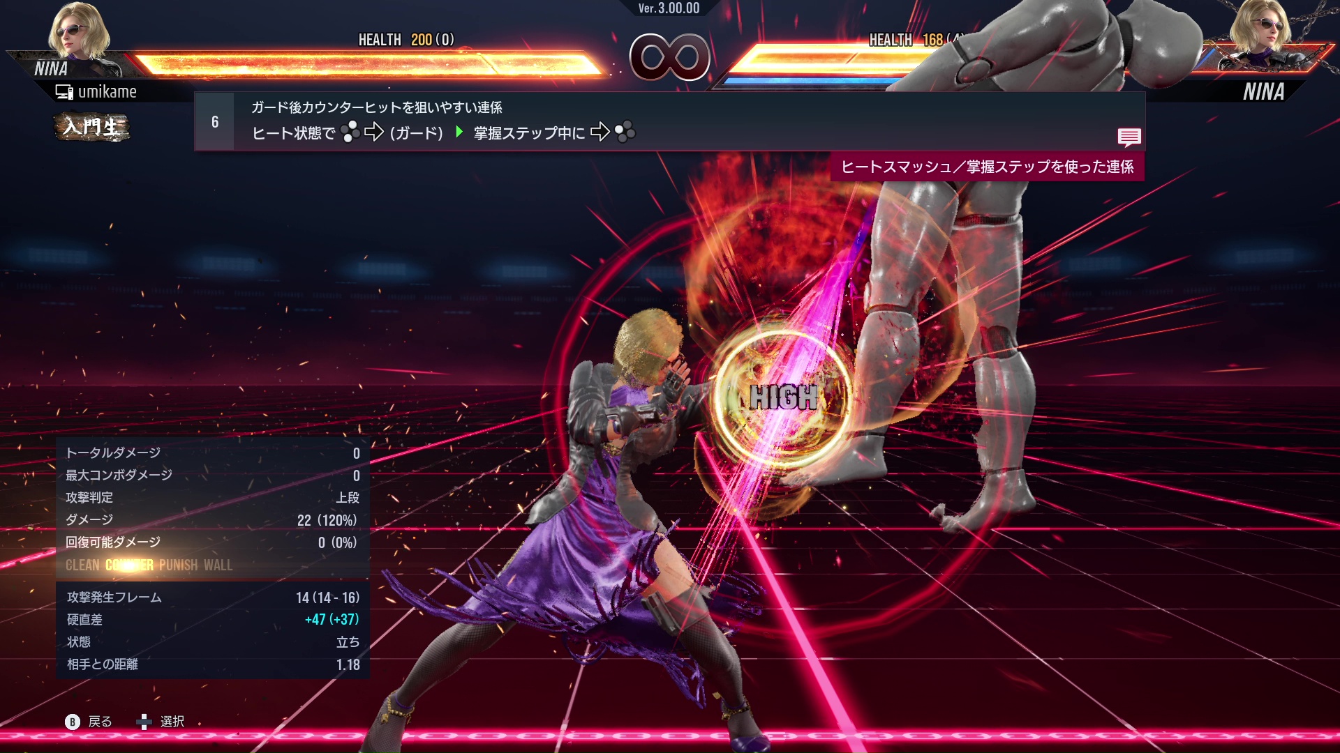 ガード後カウンターヒットを狙いやすい連係