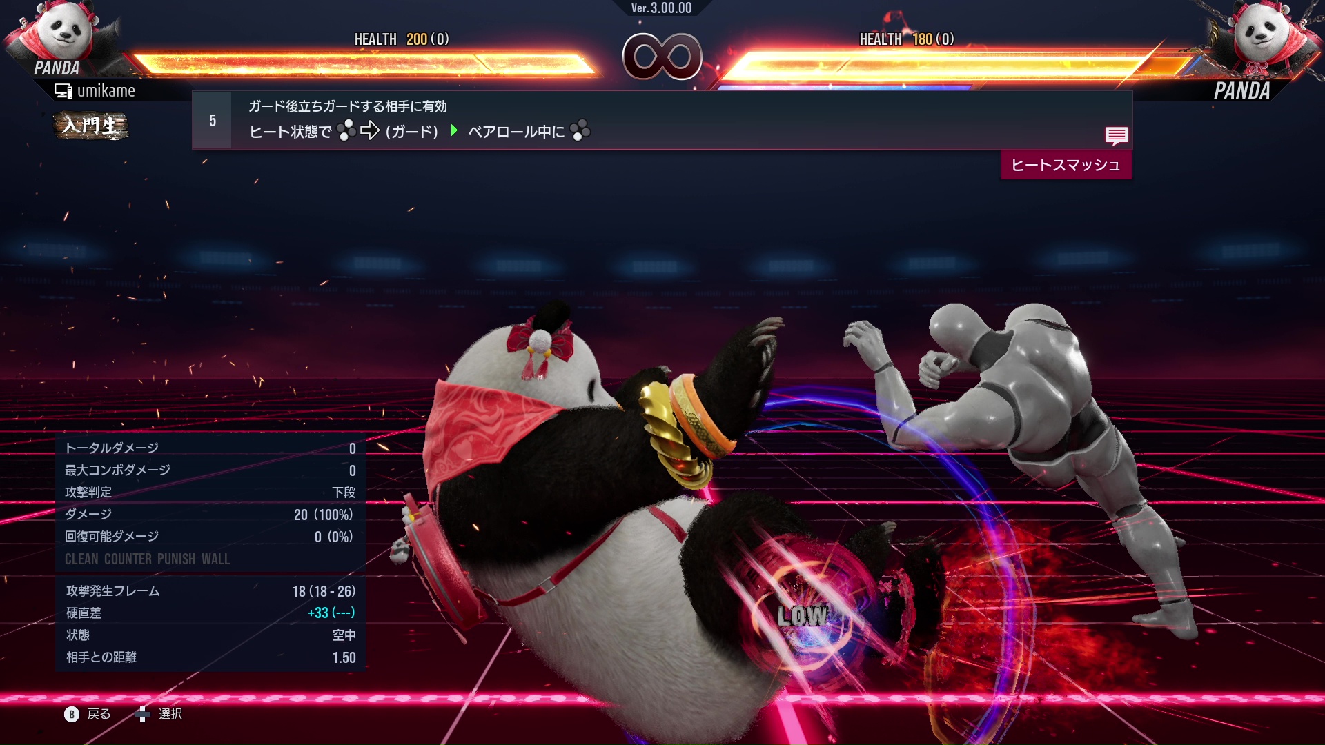ガード後立ちガードする相手に有効