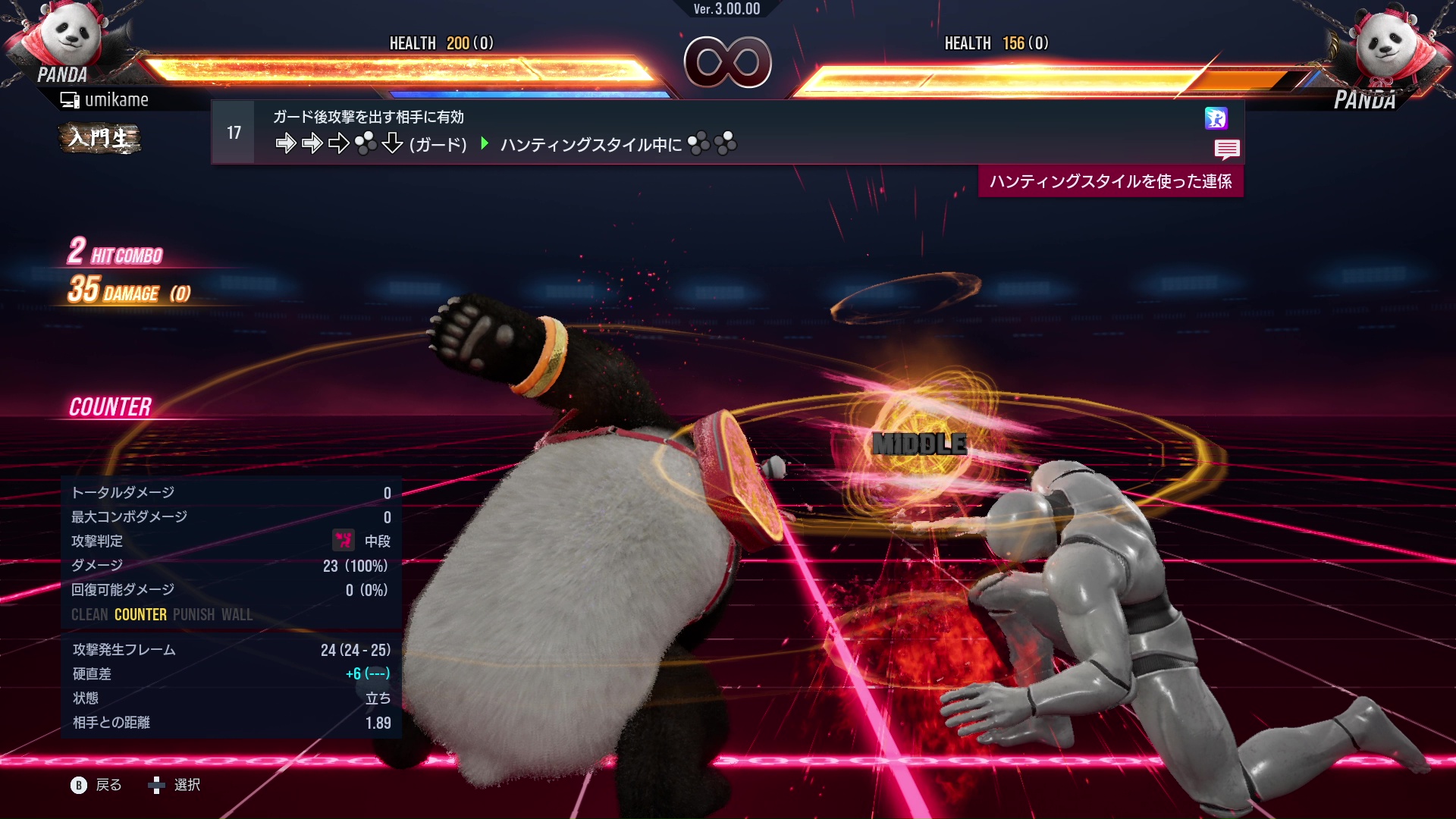 ガード後攻撃を出す相手に有効