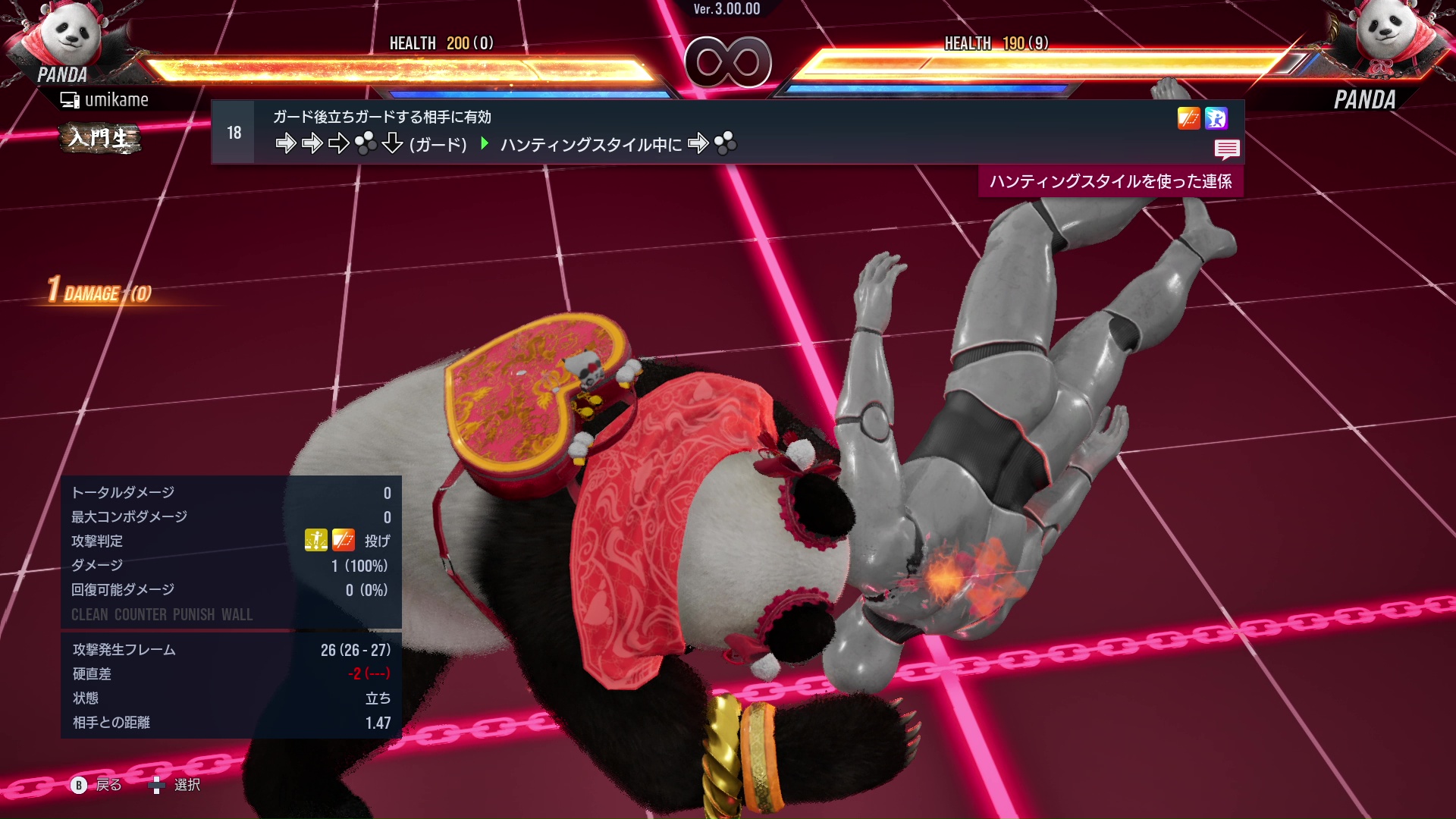 ガード後立ちガードする相手に有効
