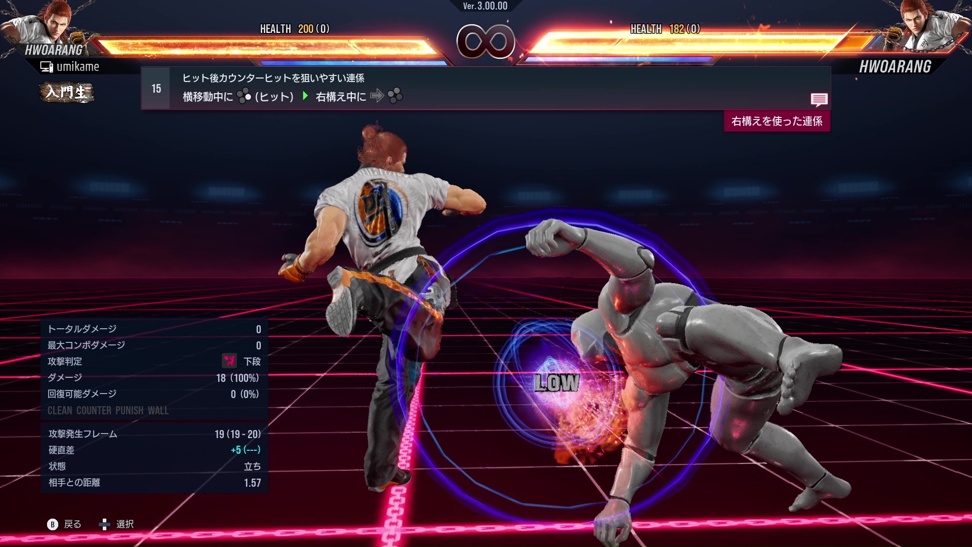 ヒット後カウンターヒットを狙いやすい連係