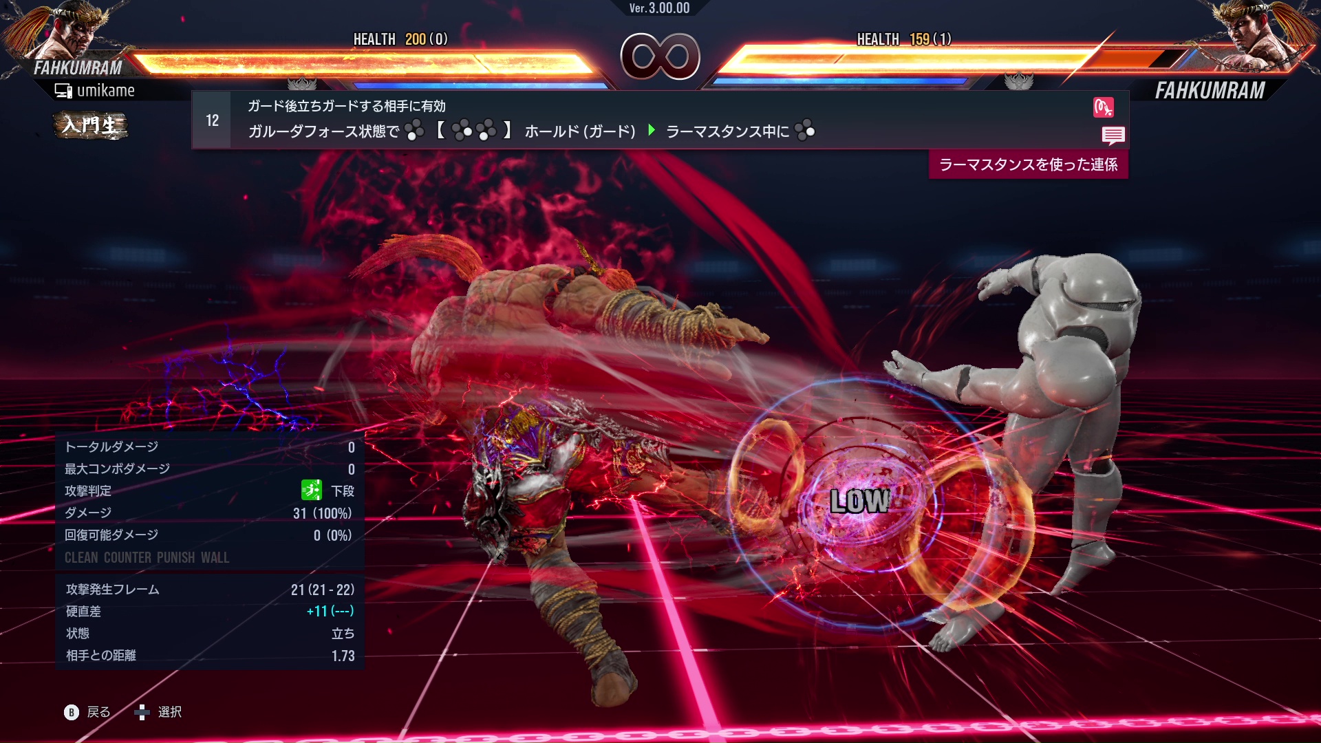 ガード後立ちガードする相手に有効