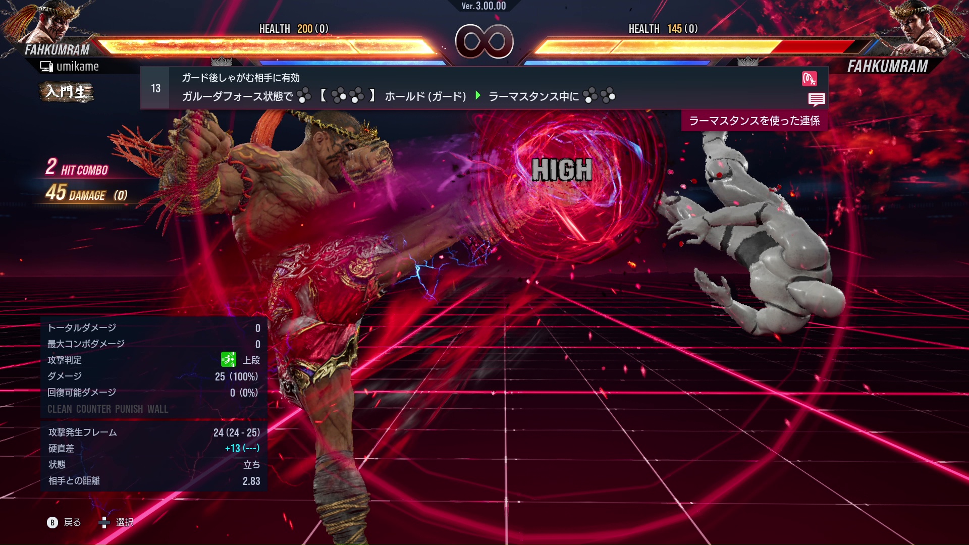 ガード後しゃがむ相手に有効