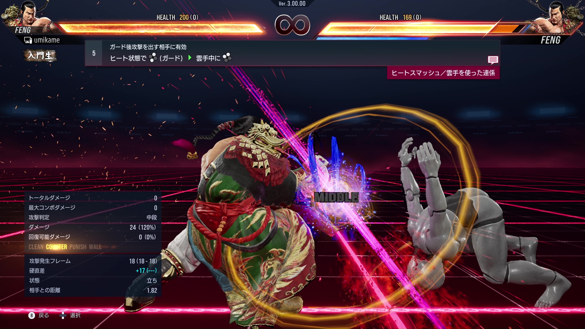 ガード後攻撃を出す相手に有効