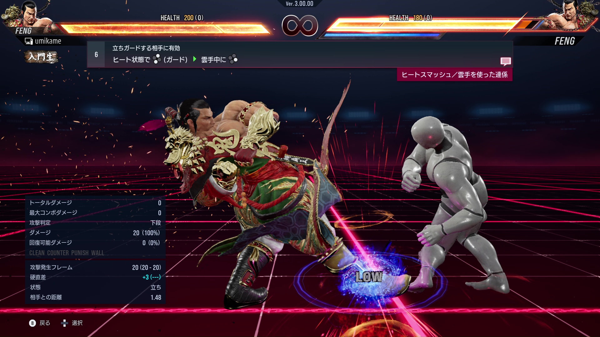 立ちガードする相手に有効