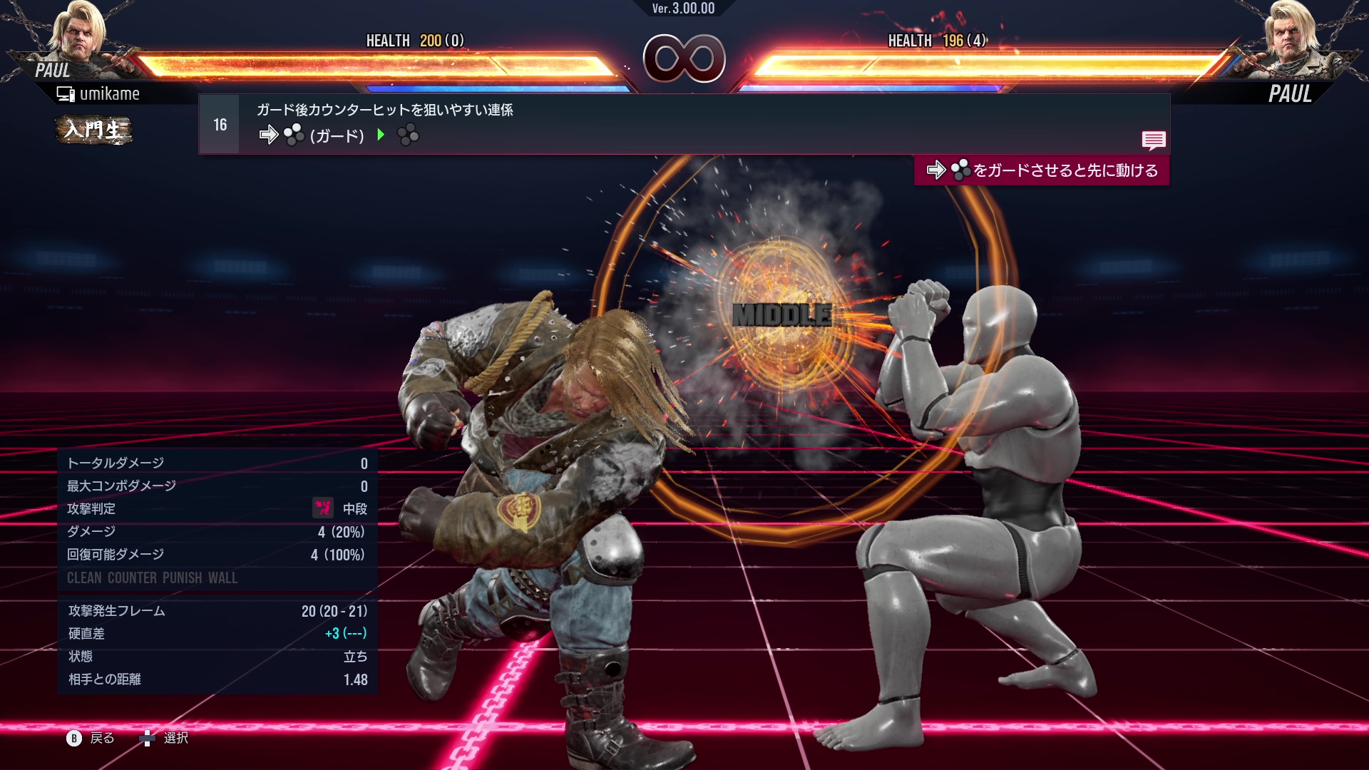 ガード後カウンターヒットを狙いやすい連係