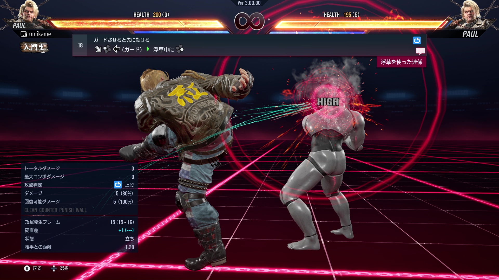 ガードさせると先に動ける