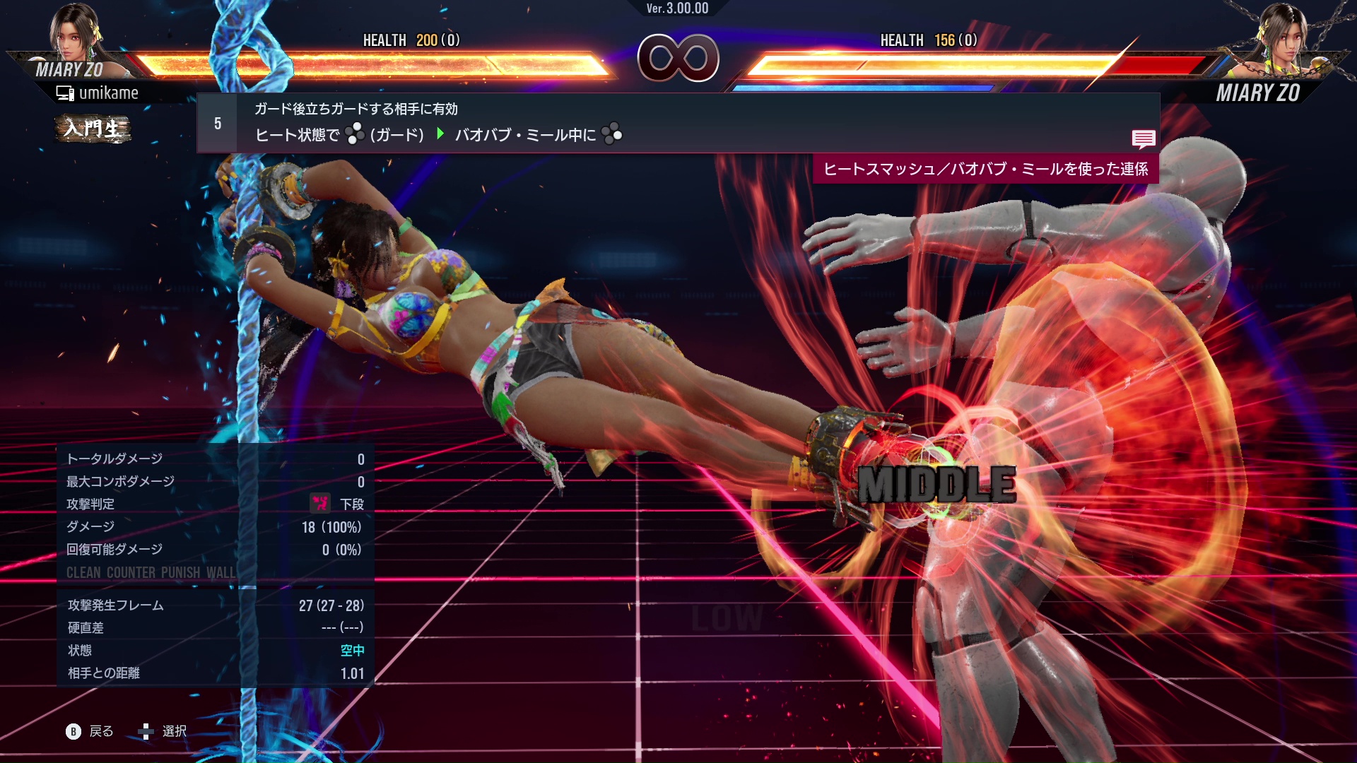 ガード後立ちガードする相手に有効