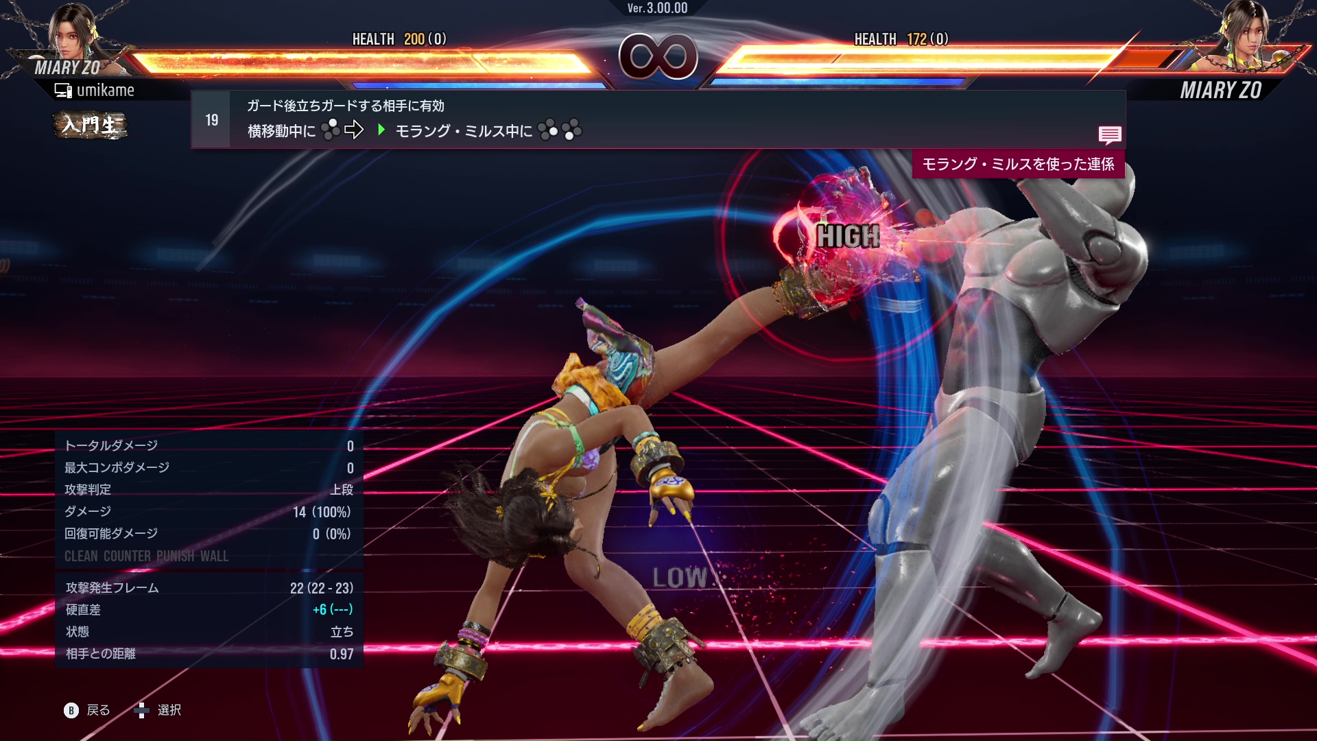 ガード後立ちガードする相手に有効