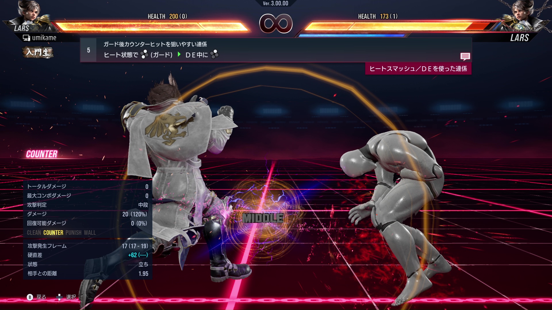 ガード後カウンターヒットを狙いやすい連係