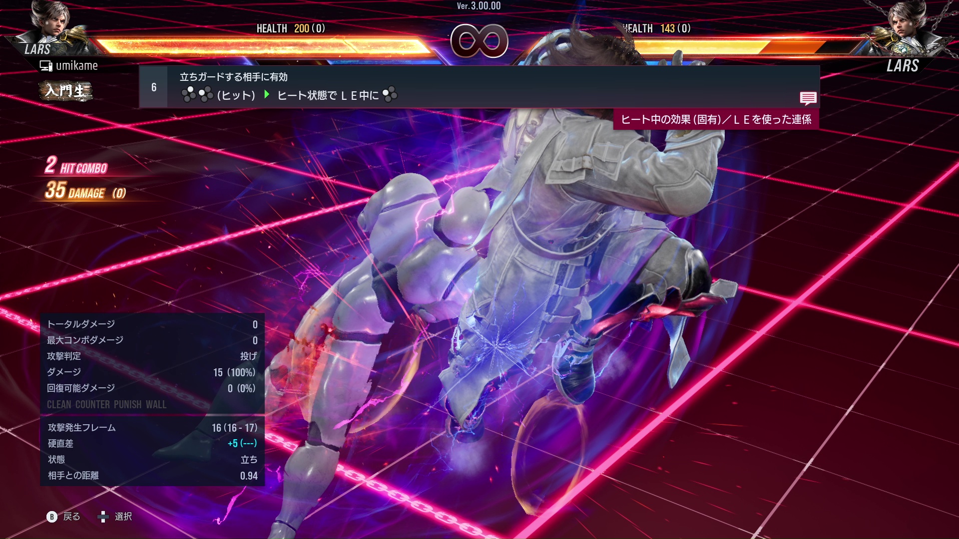 立ちガードする相手に有効