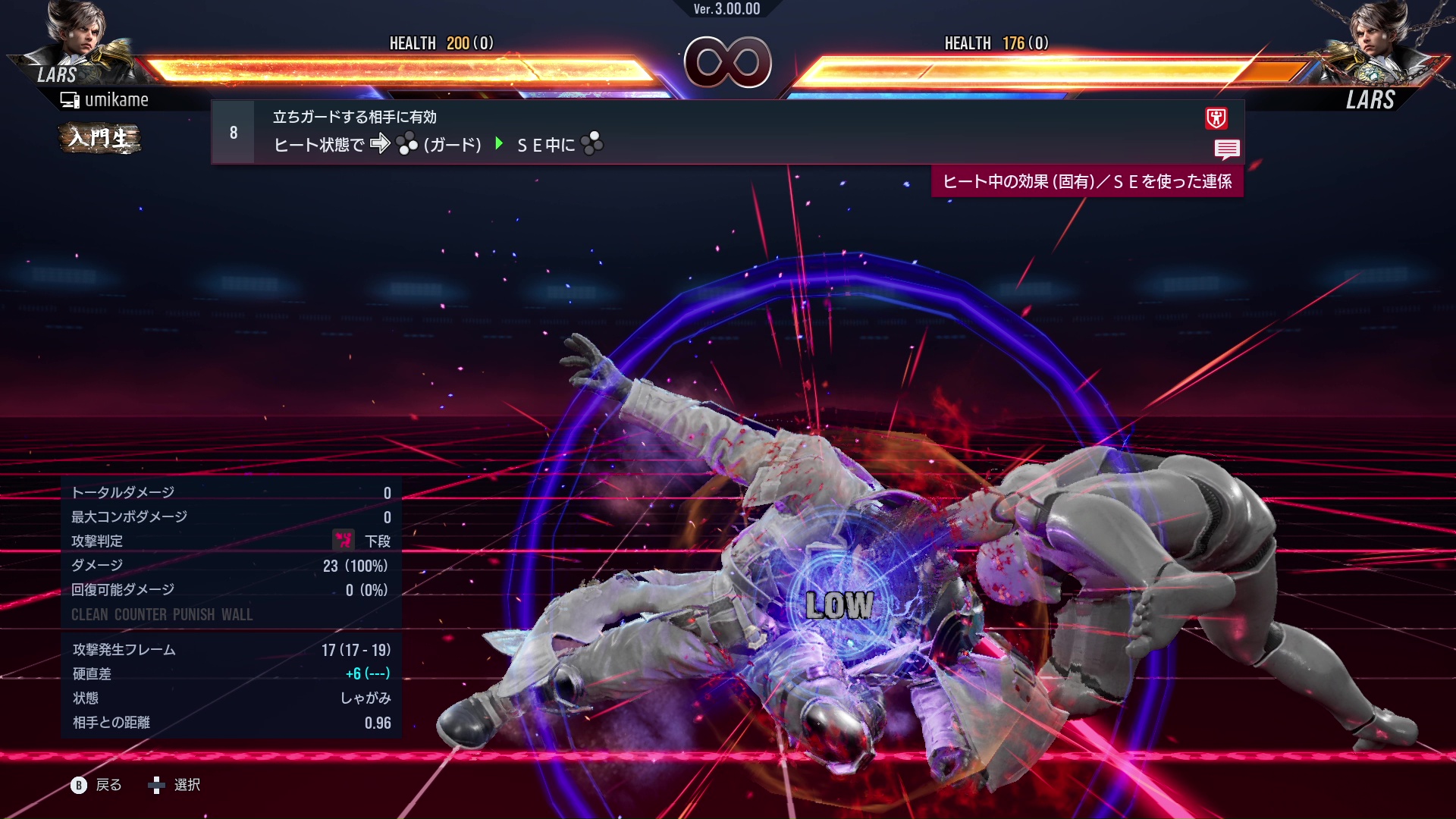 立ちガードする相手に有効
