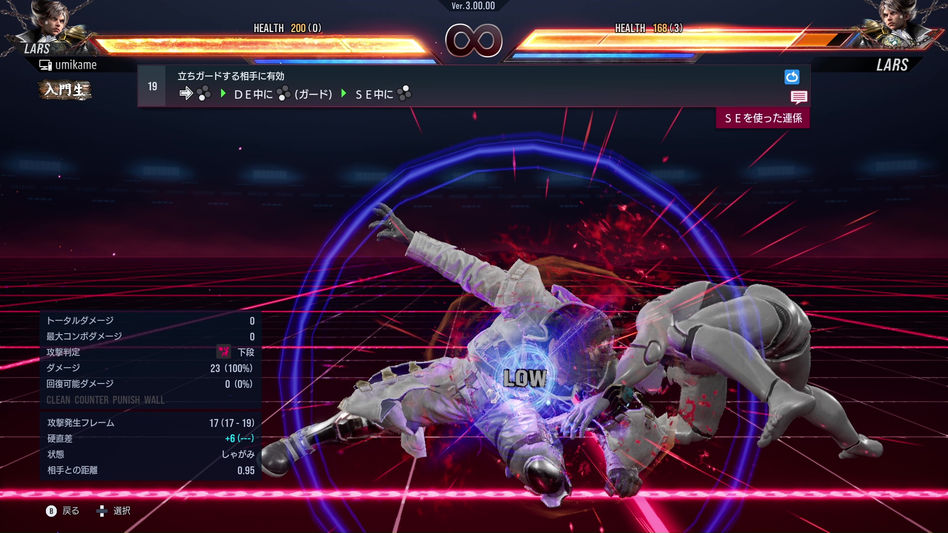 立ちガードする相手に有効