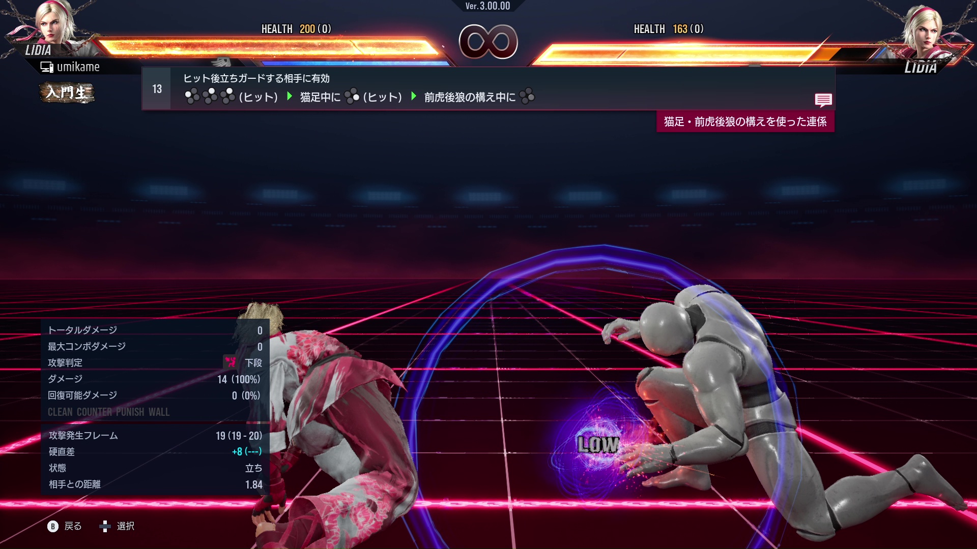 ヒット後立ちガードする相手に有効