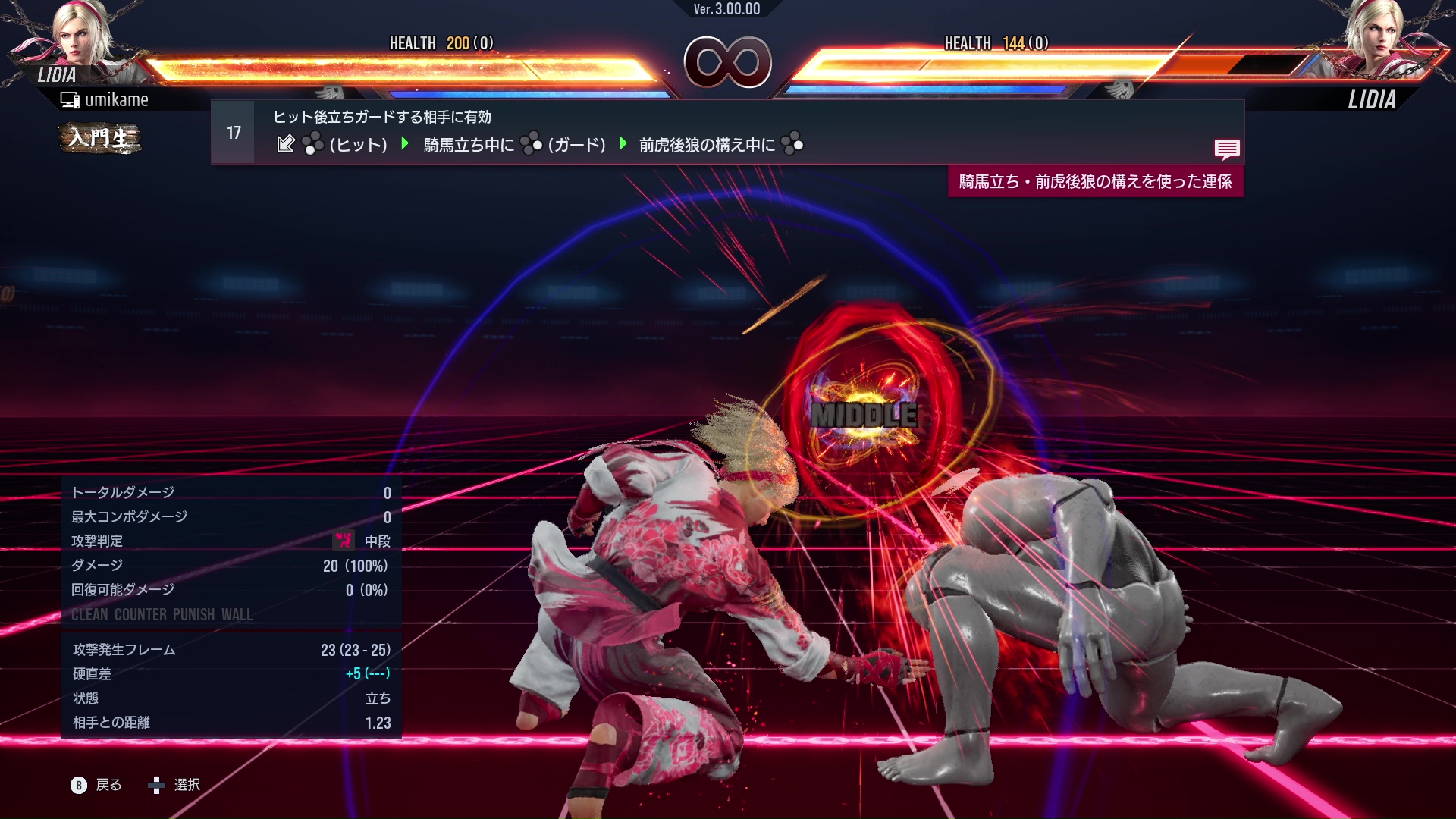 ヒット後立ちガードする相手に有効