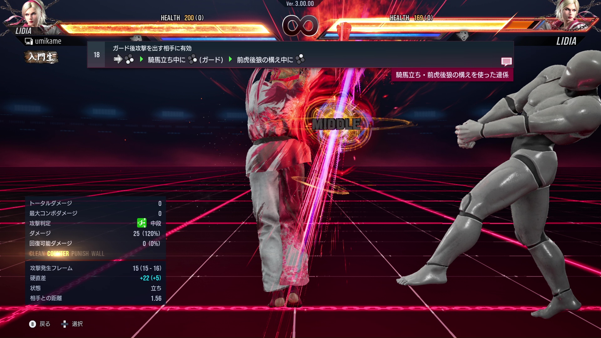 ガード後攻撃を出す相手に有効