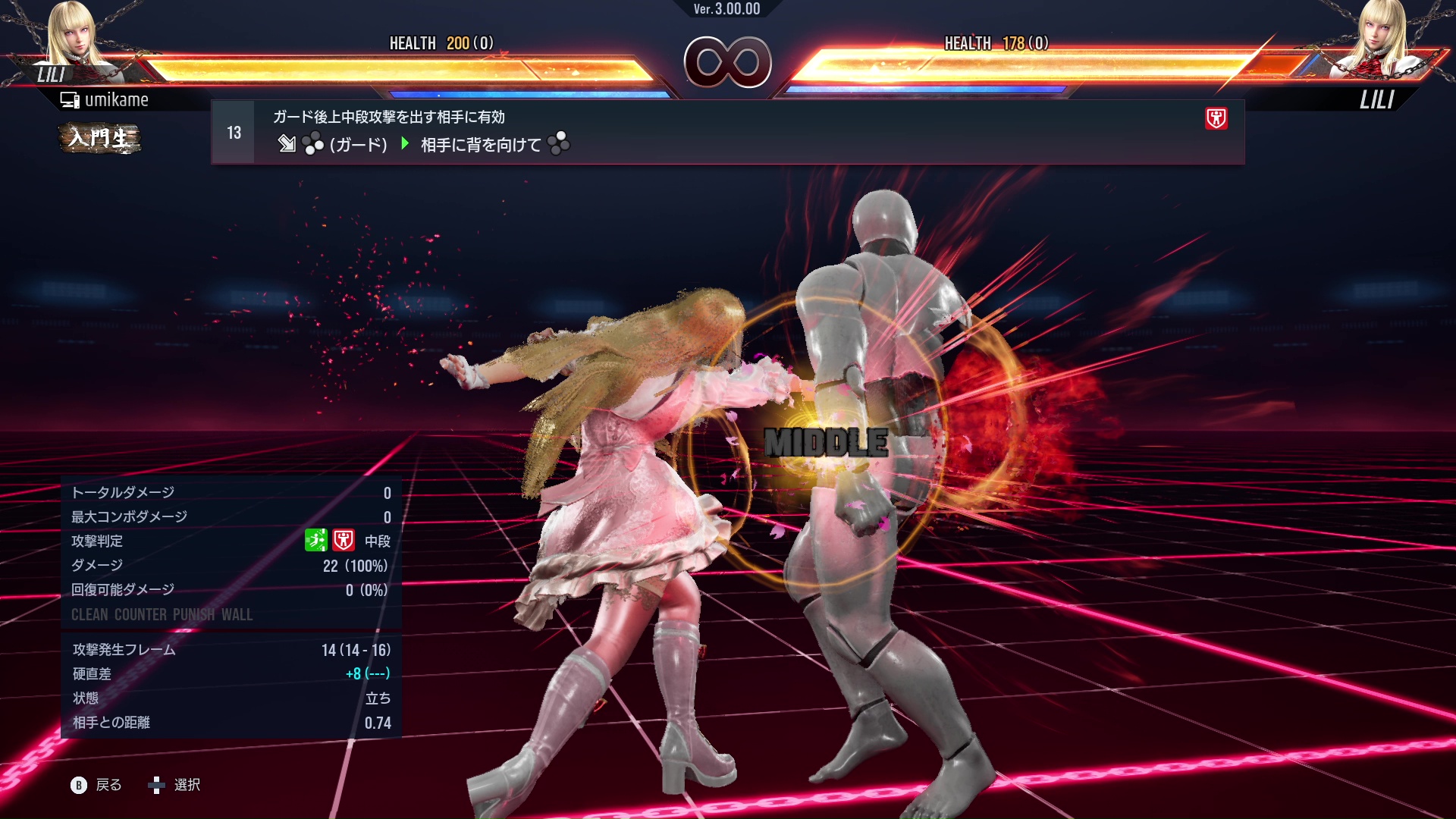 ガード後上中段攻撃を出す相手に有効