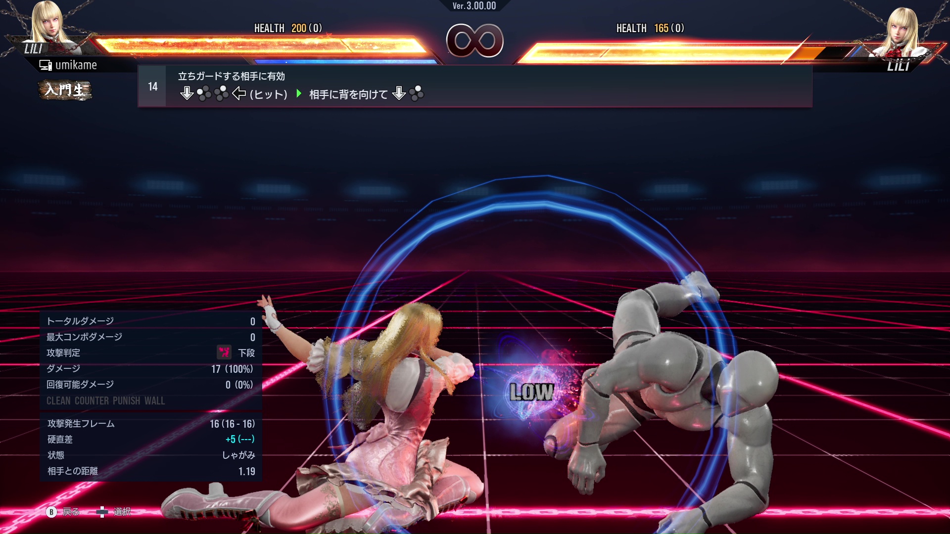 立ちガードする相手に有効