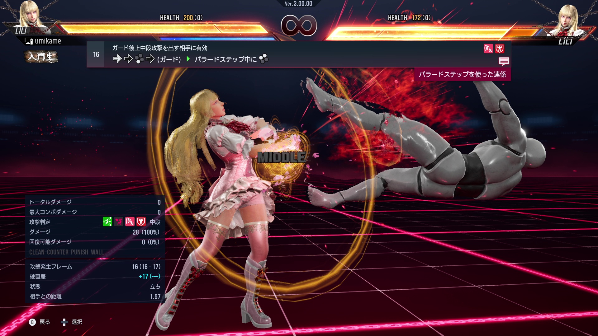 ガード後上中段攻撃を出す相手に有効