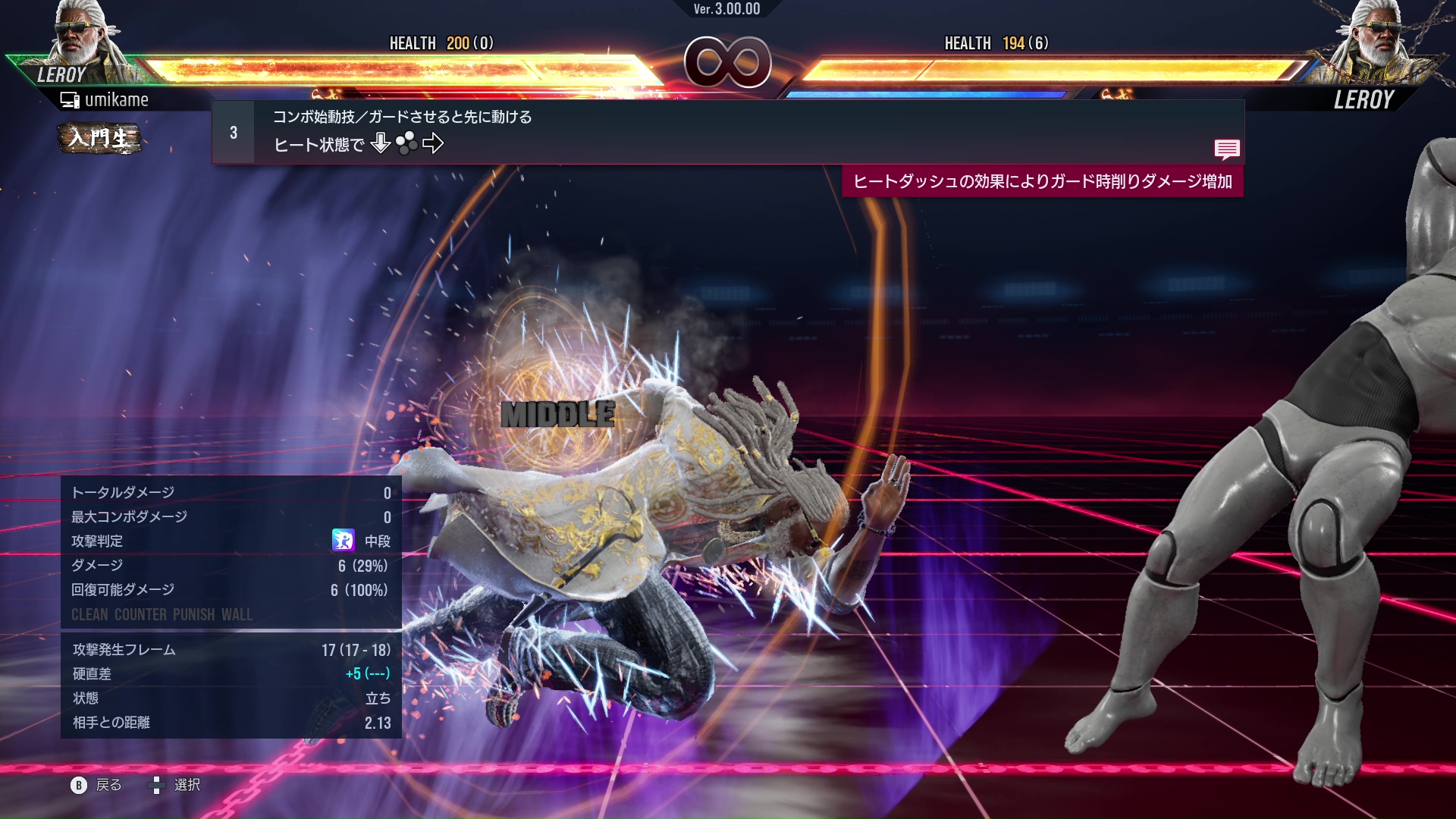 コンボ始動技／ガードさせると先に動ける