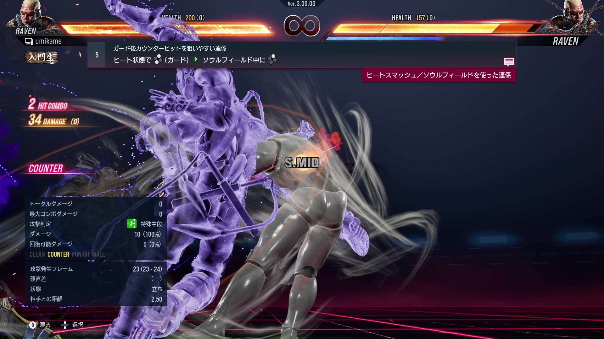 ガード後カウンターヒットを狙いやすい連係